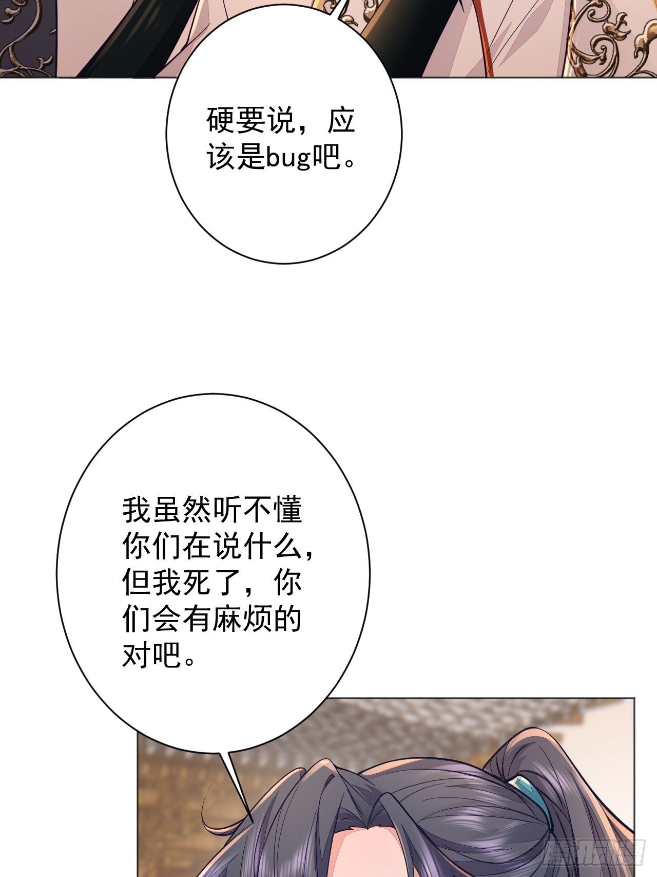 第3话6