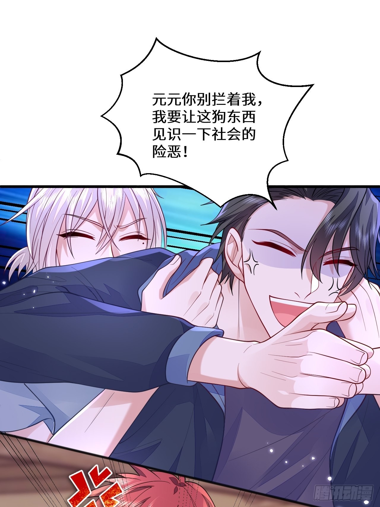 无常x土豆：这是本大爷的前世？27