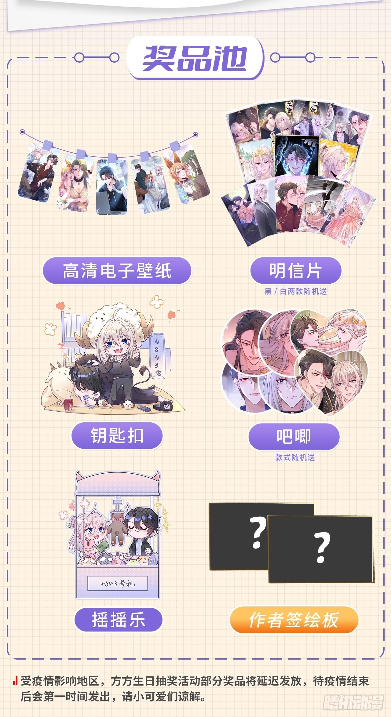 第55话82