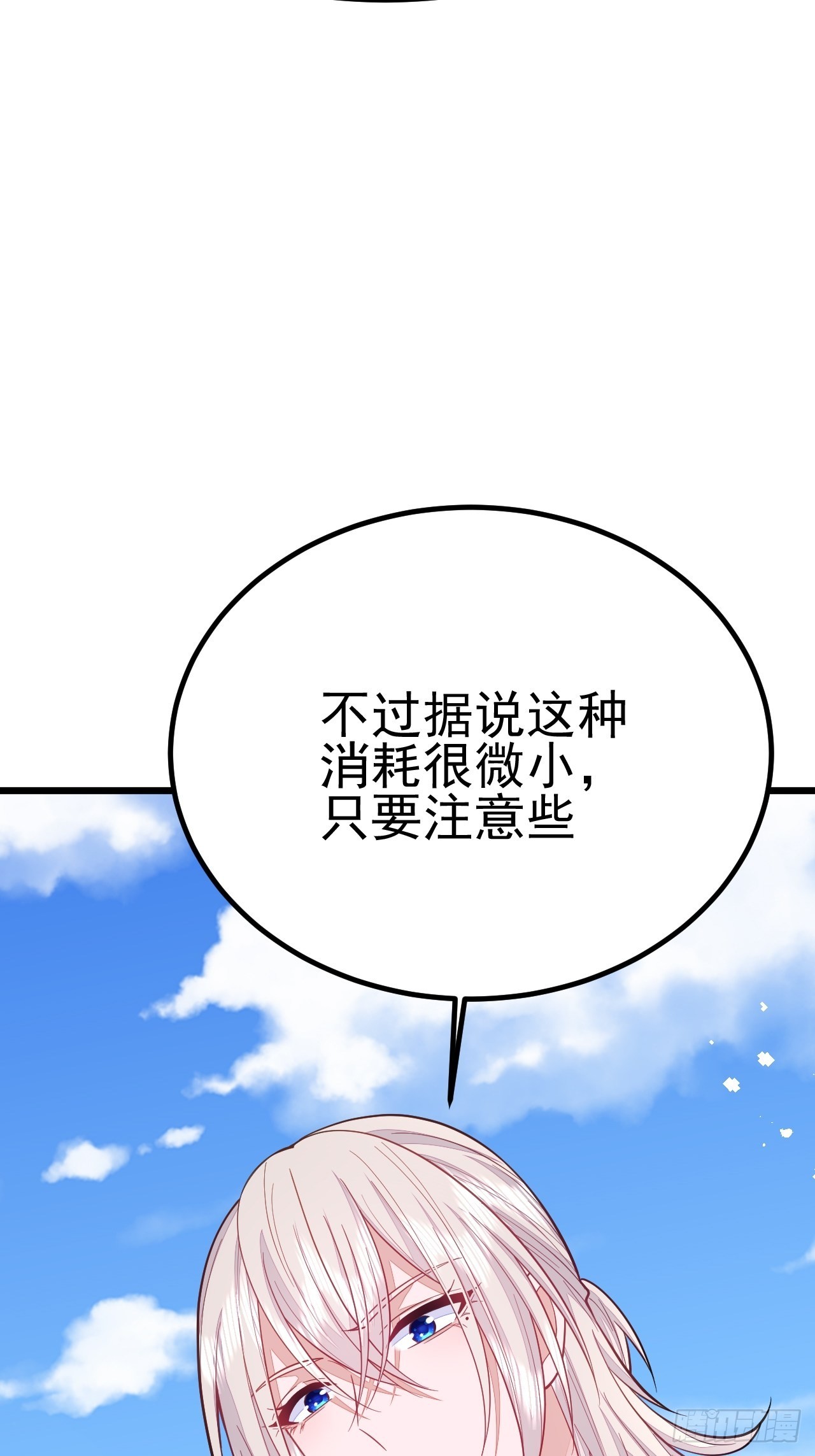 第61话33