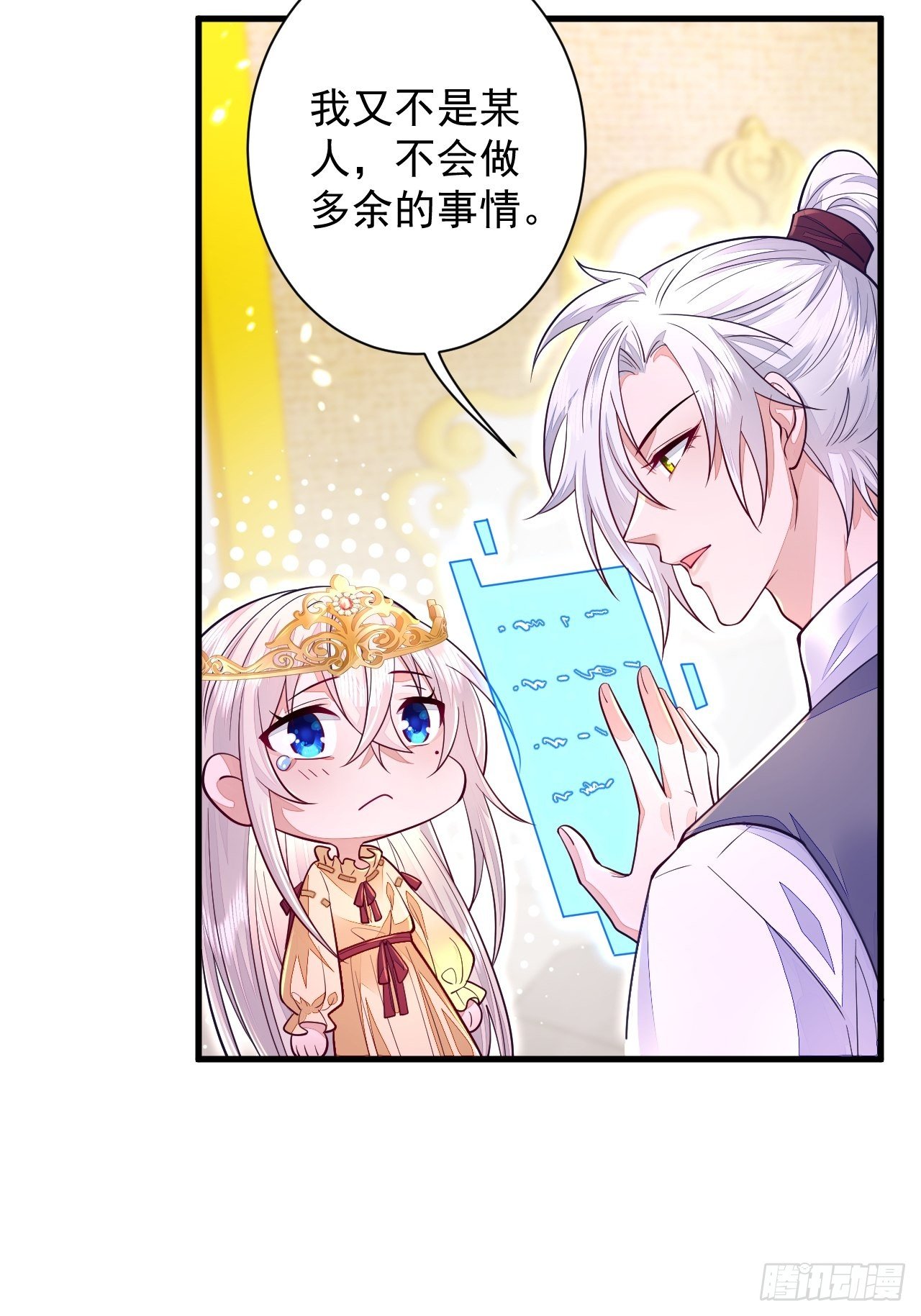 第12话30