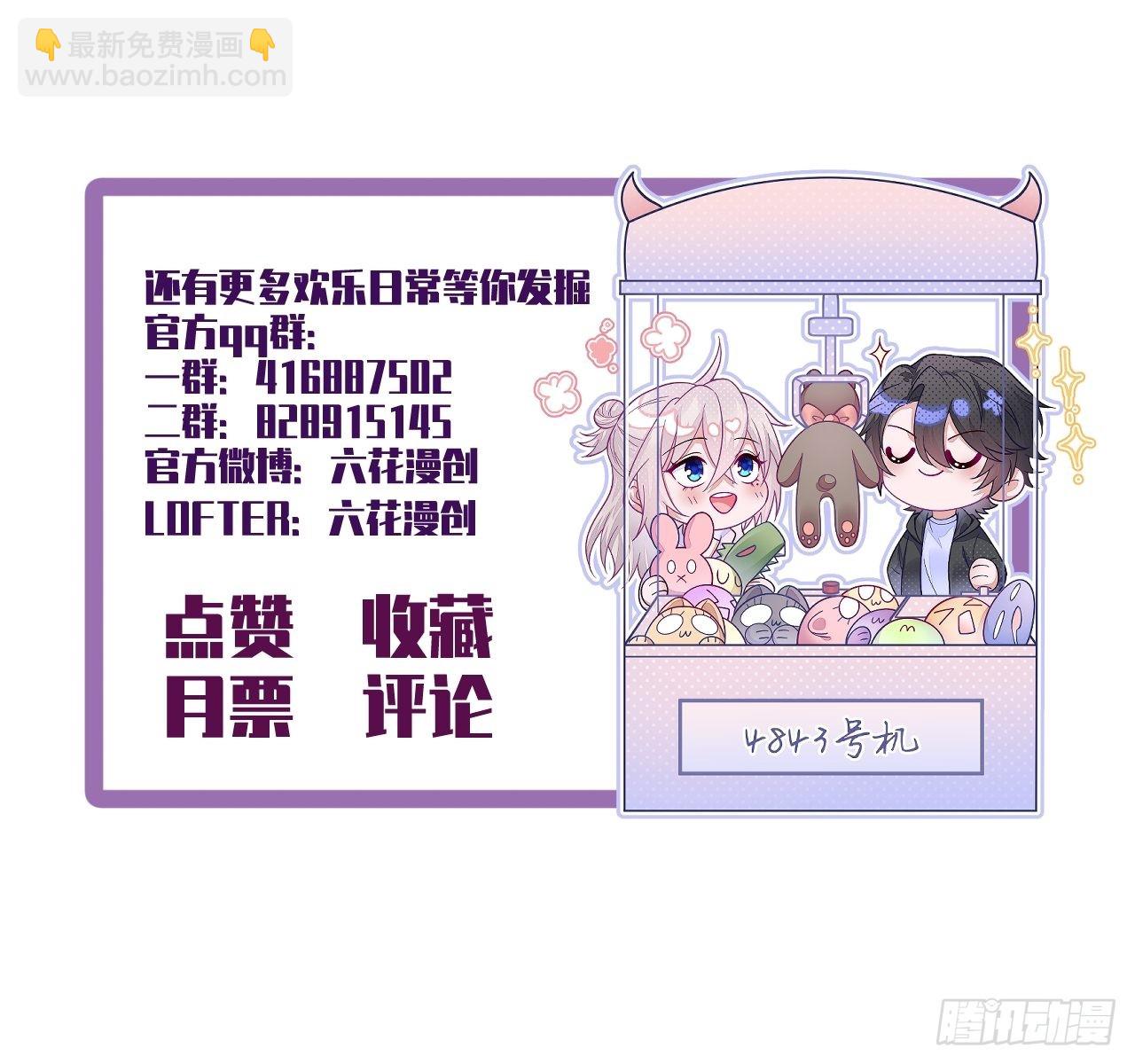 无常x土豆：这是本大爷的前世？36