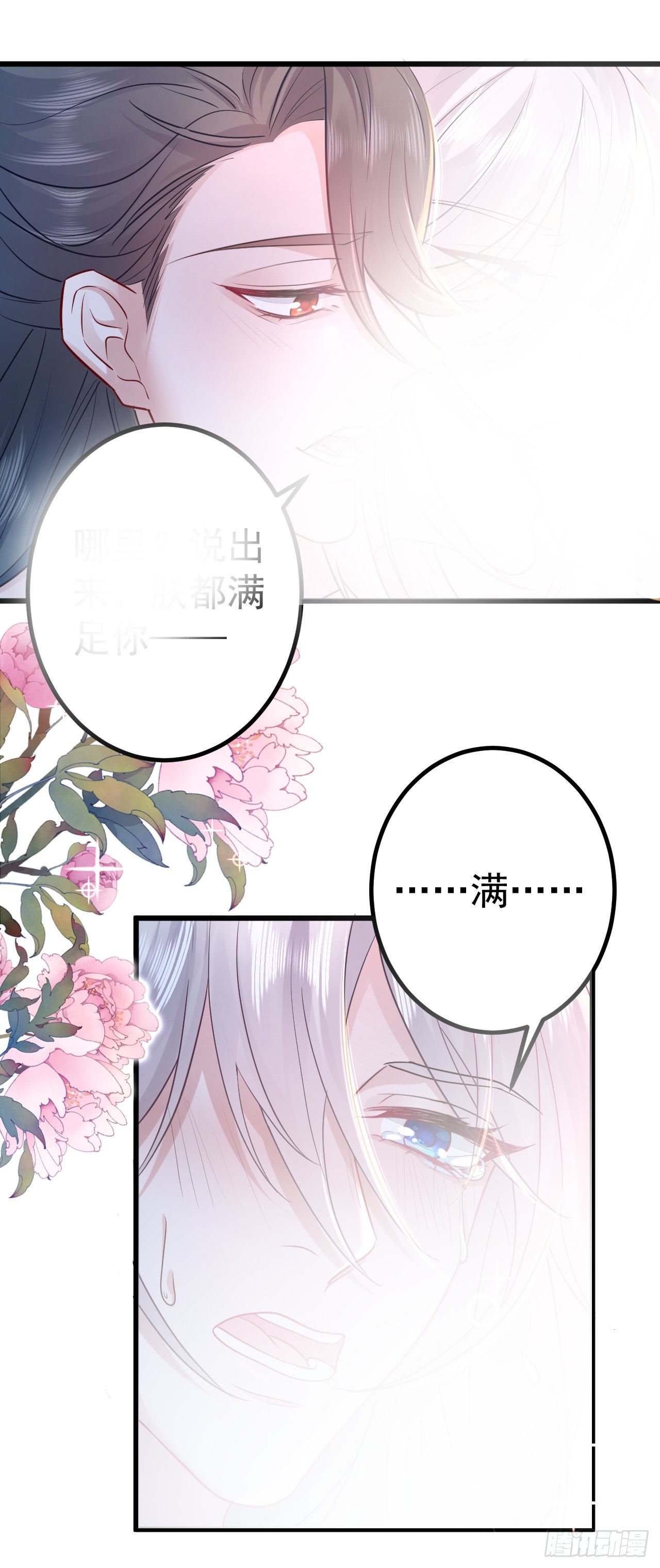 第1话14