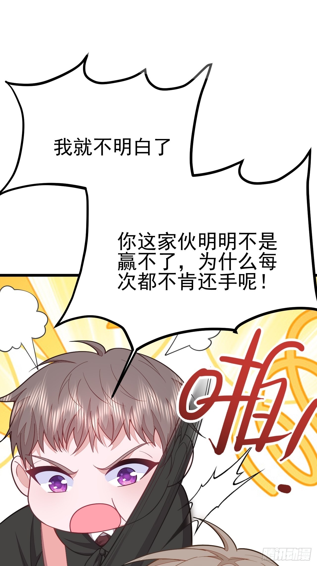 第58话54