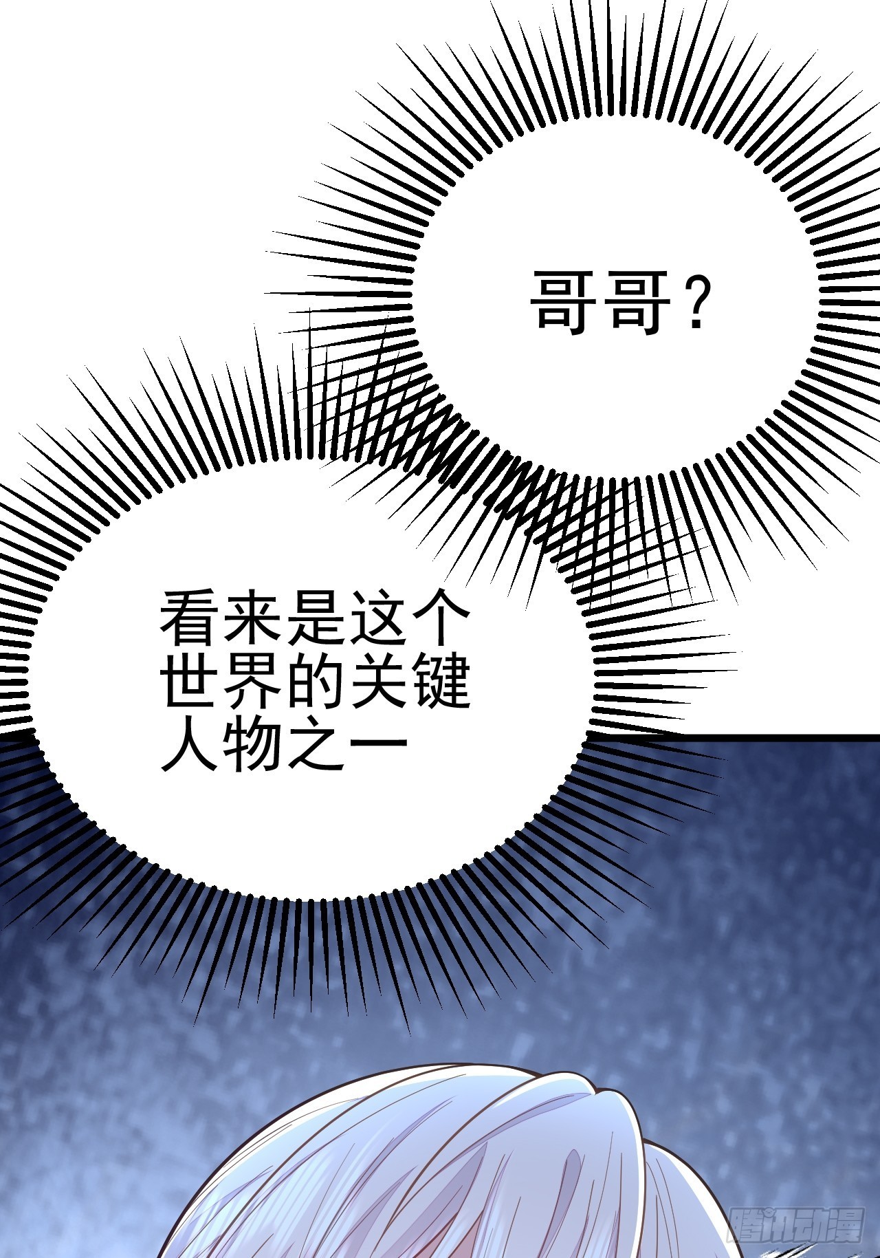 第59话8