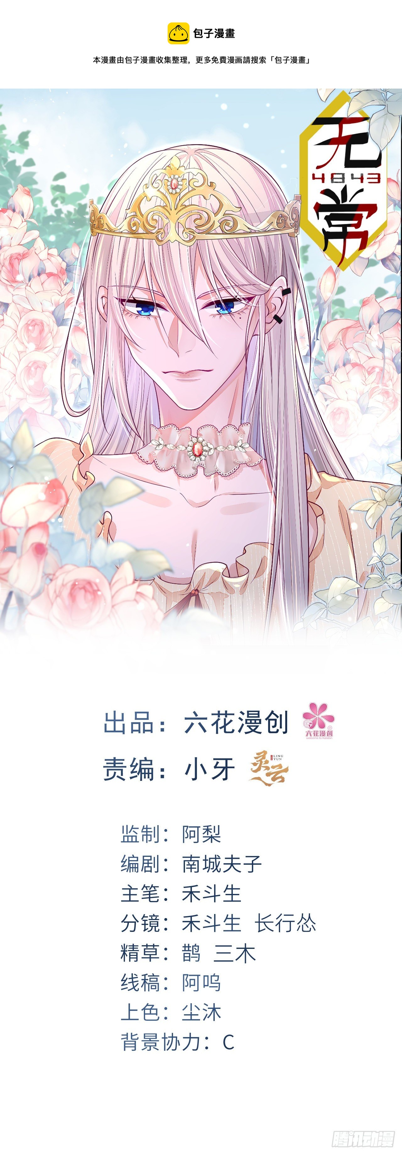 第15话0
