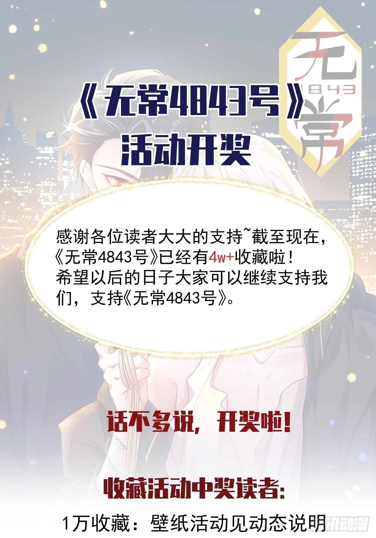 第4话55