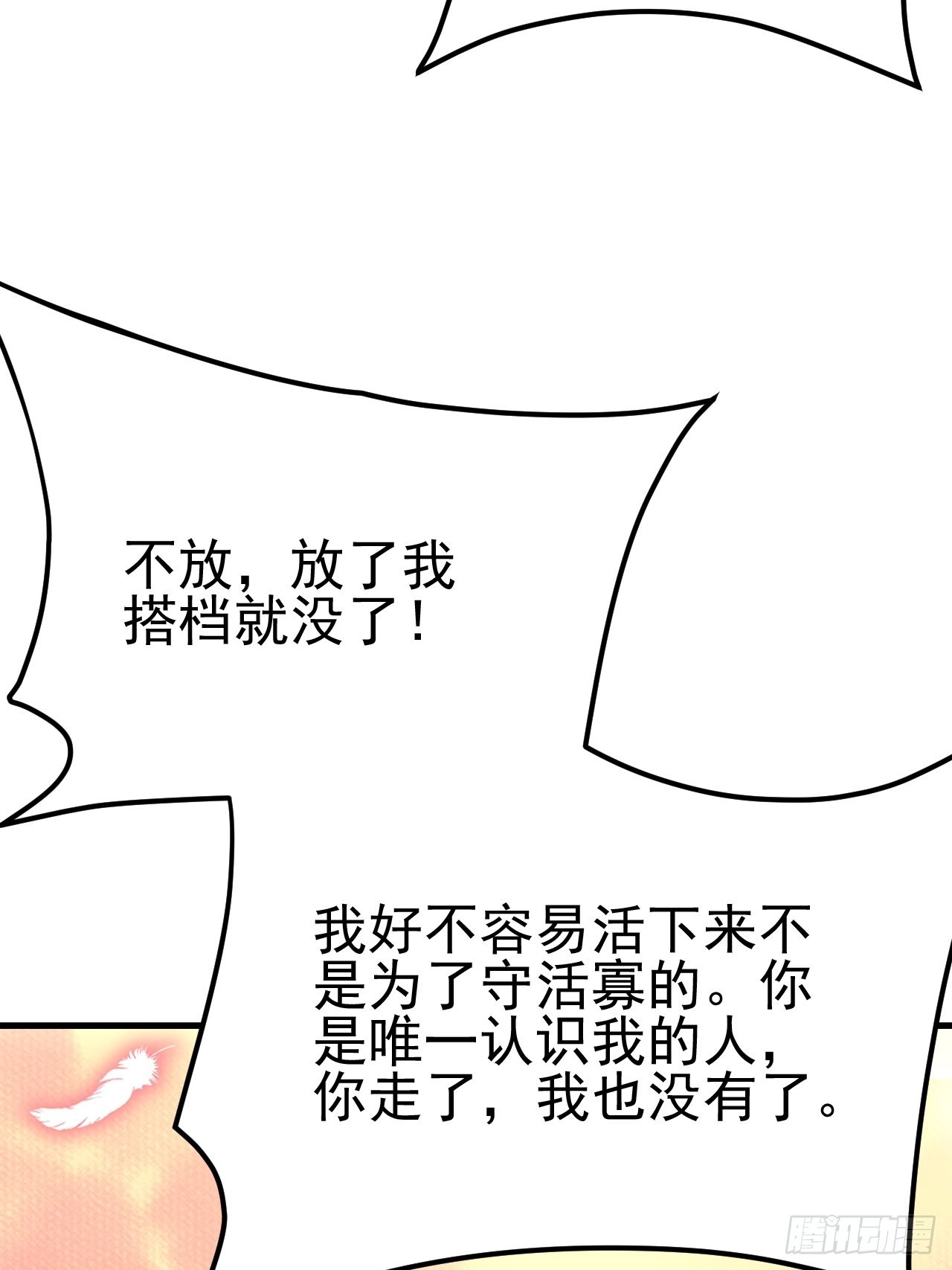 第40话20