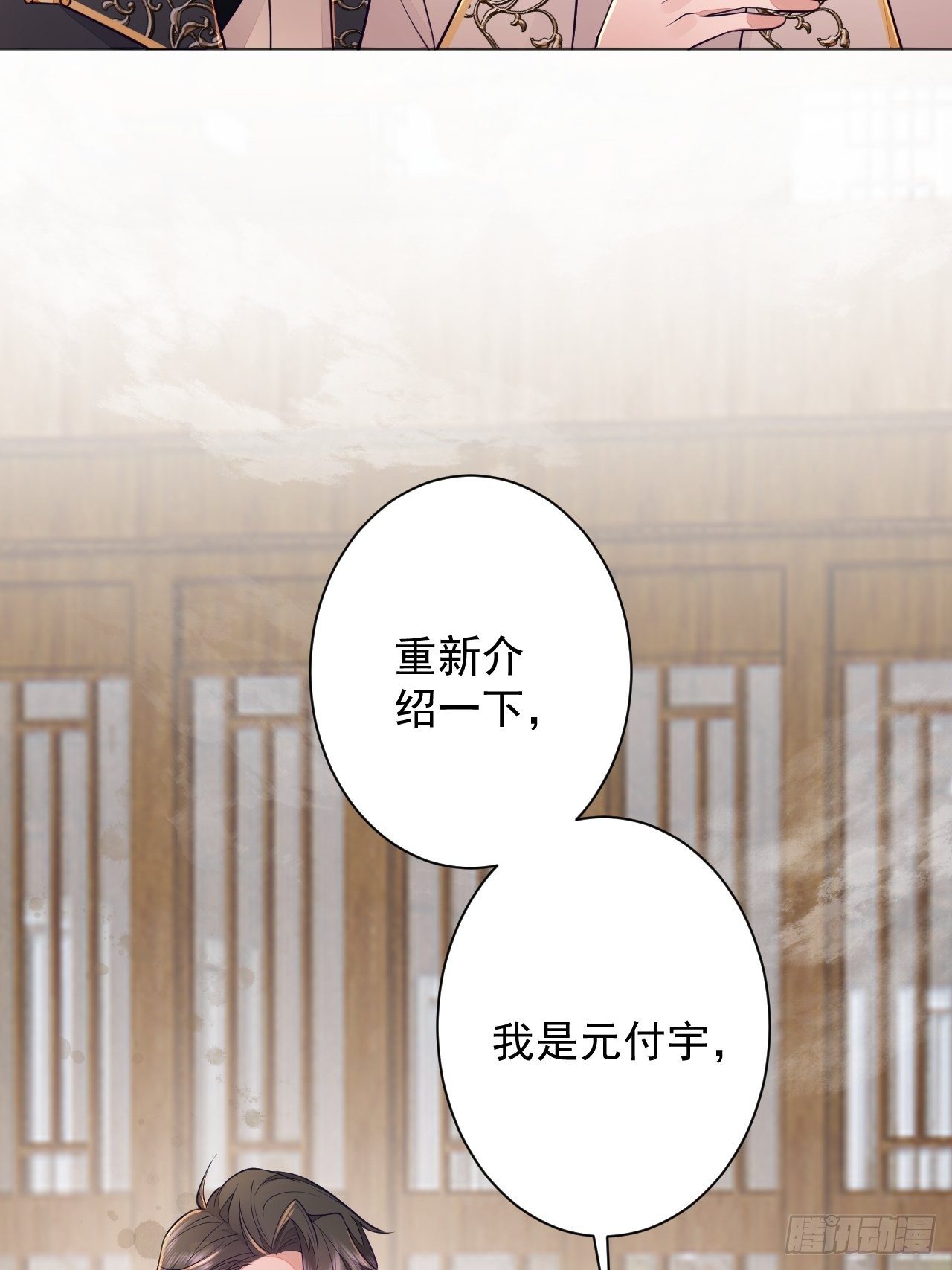 第3话9
