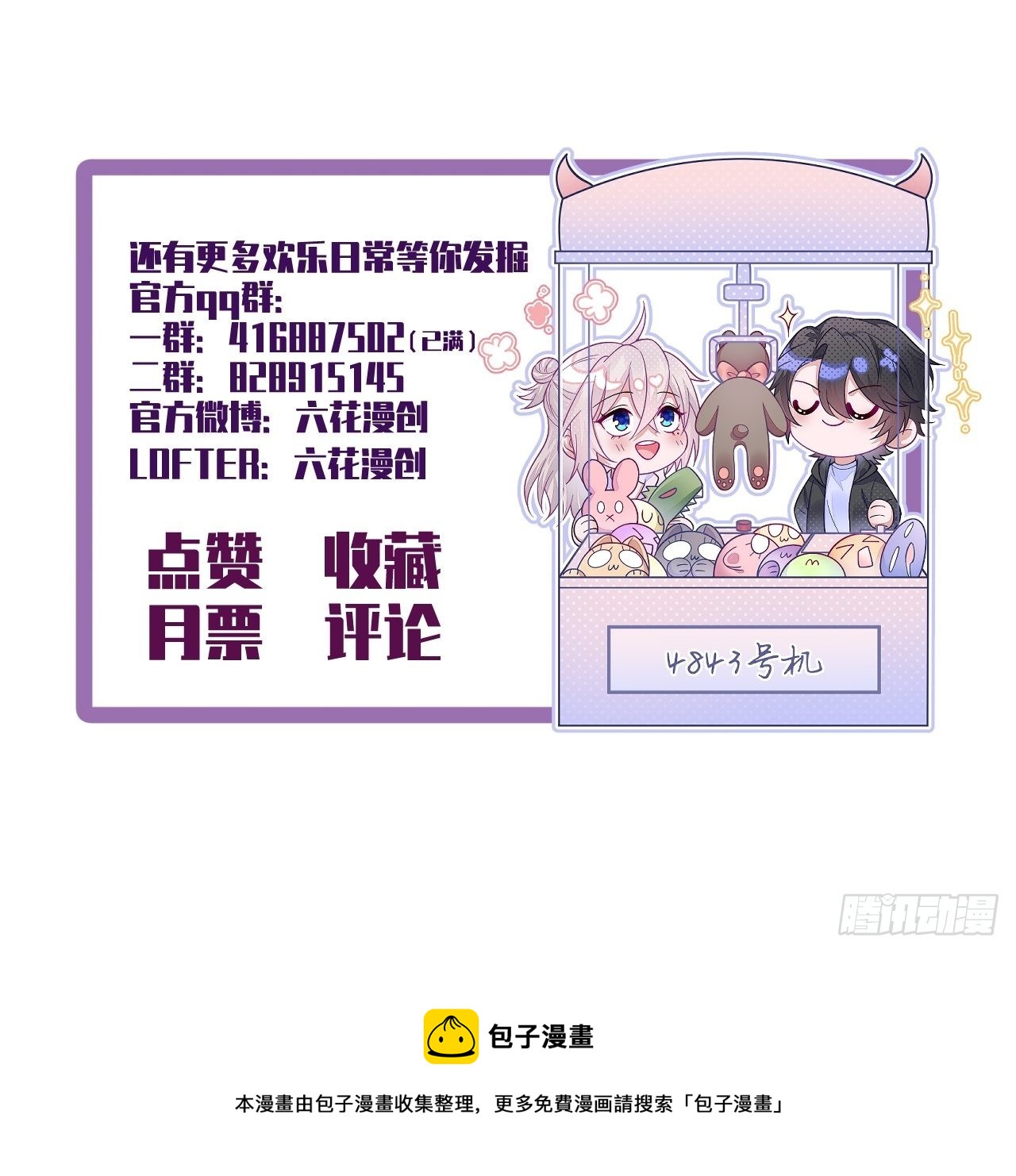 第63话54