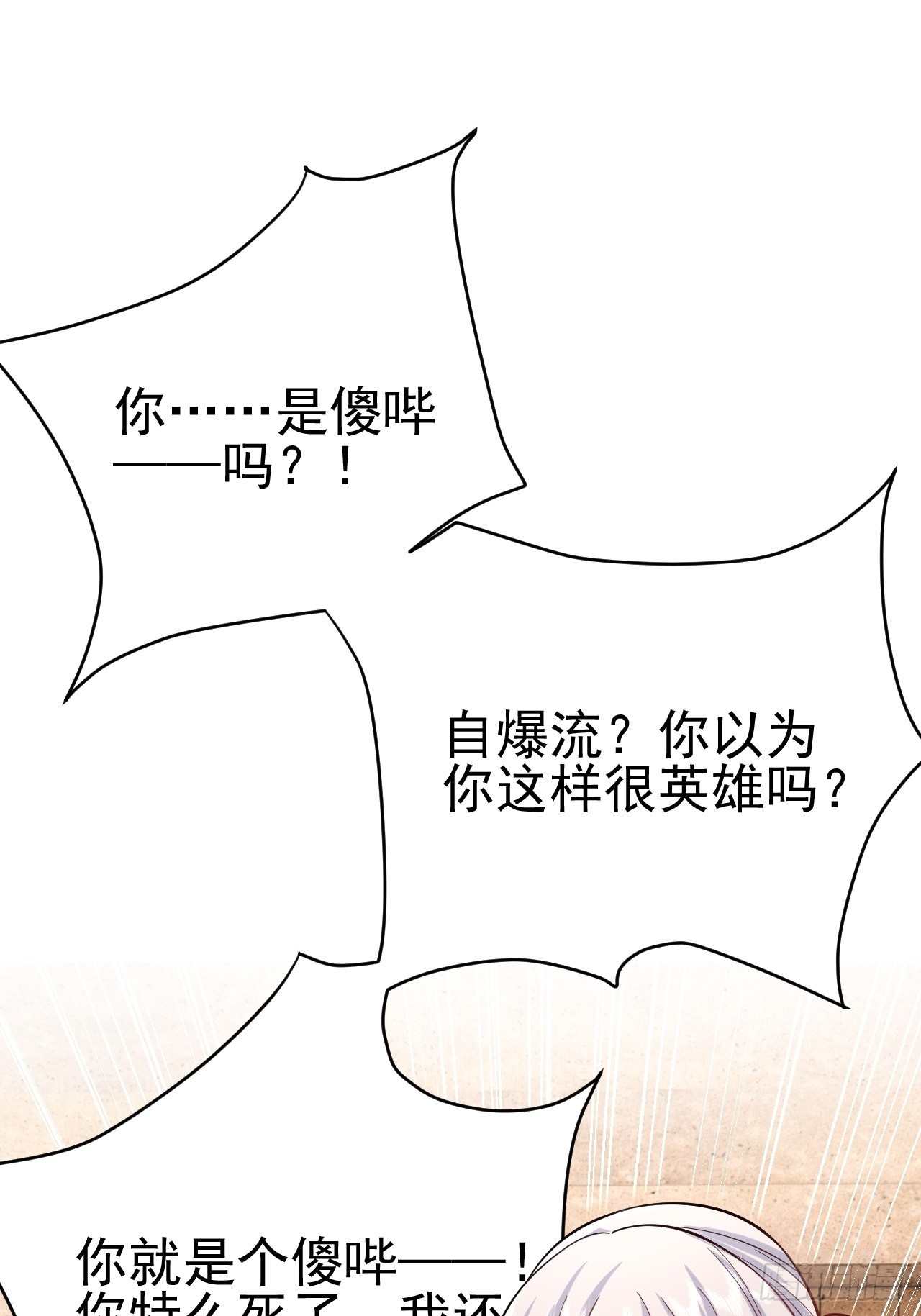 第37话33