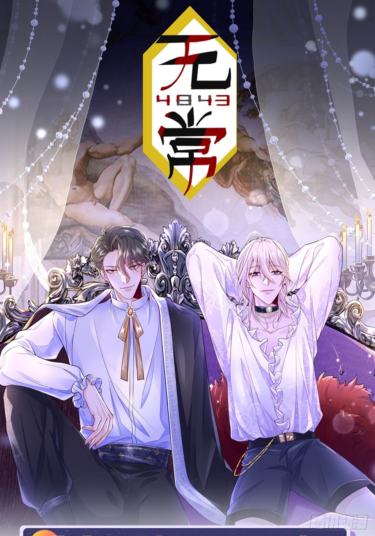 第53话84