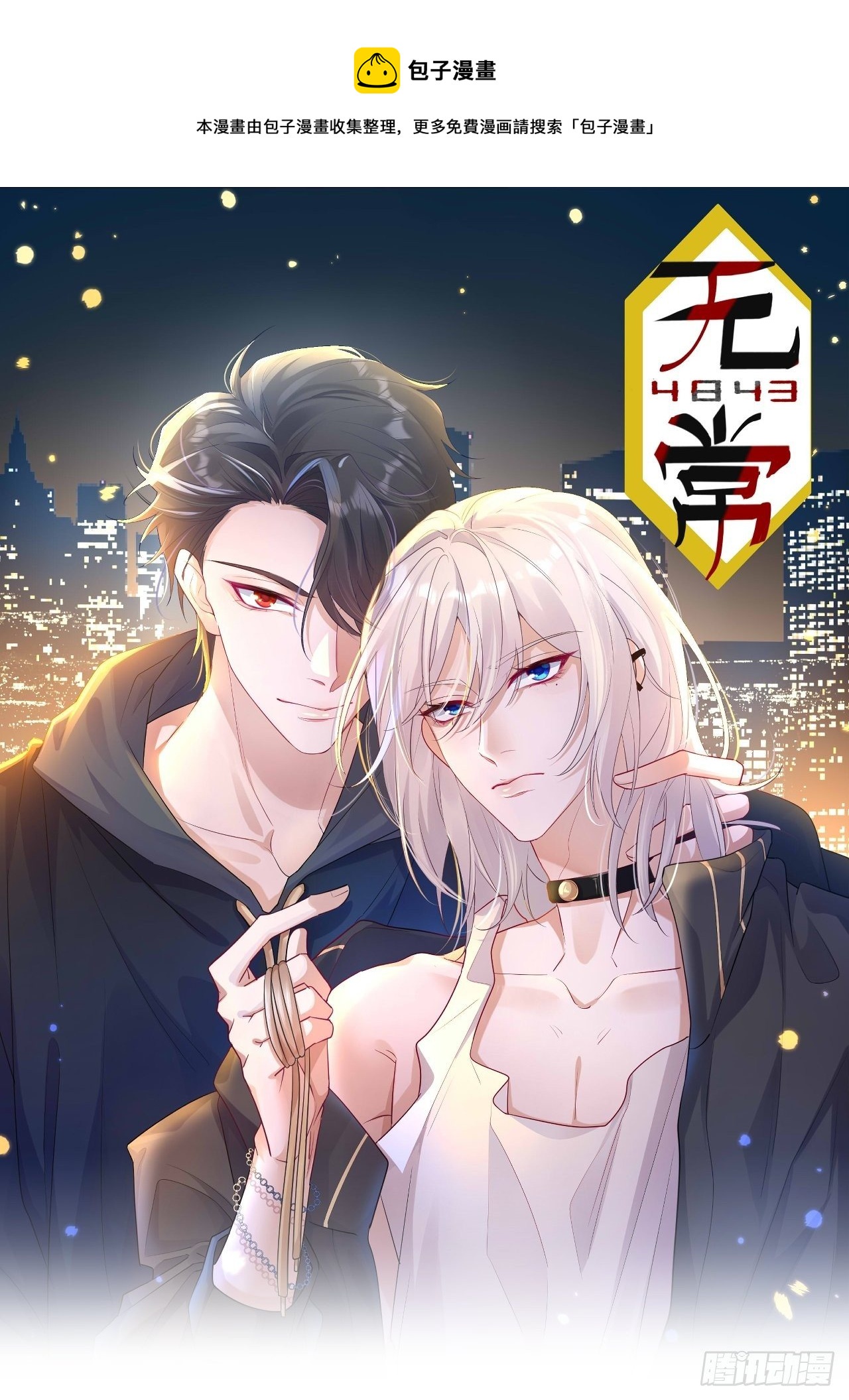 清明节小记0