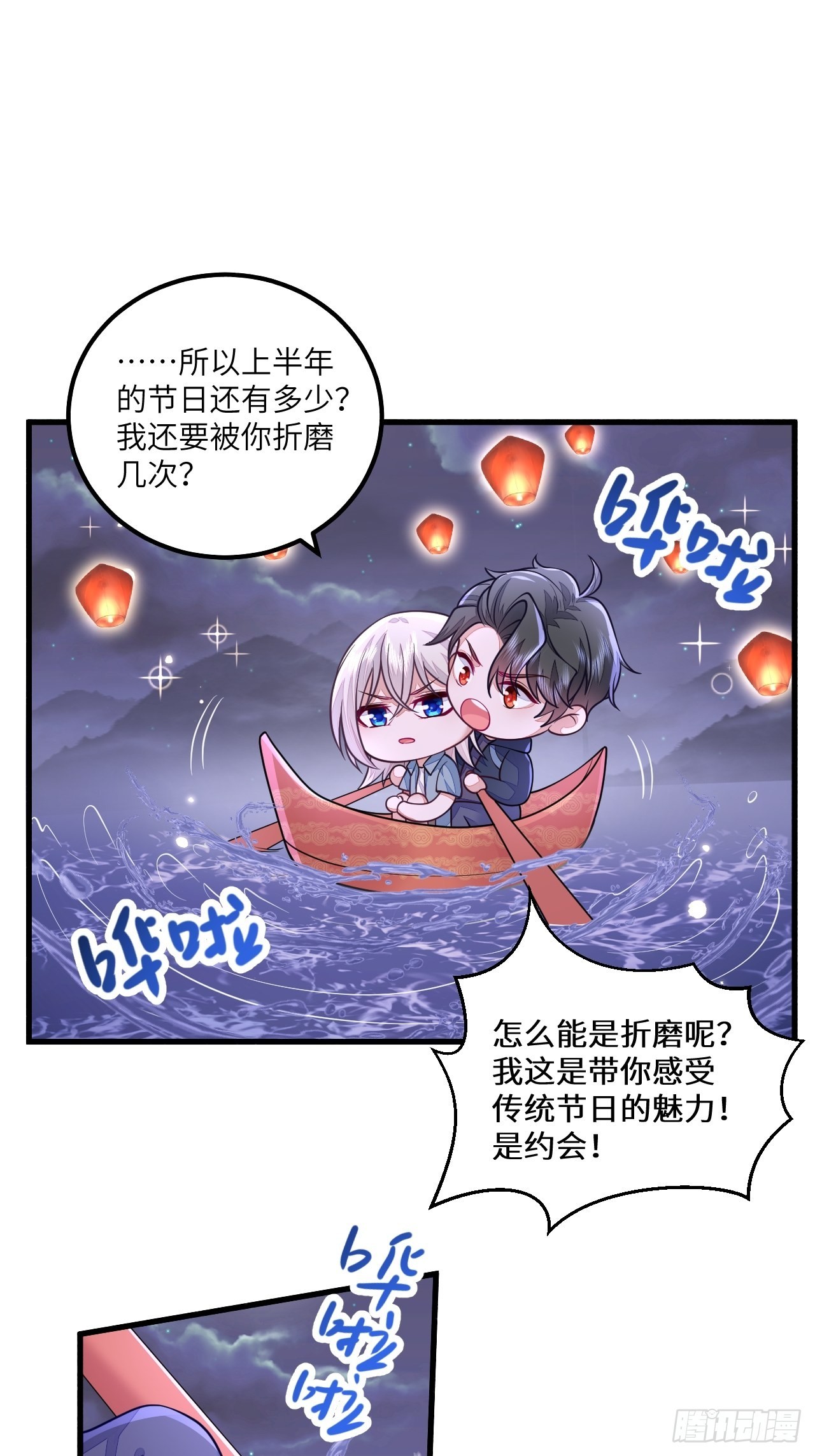 无常x土豆：这是本大爷的前世？7