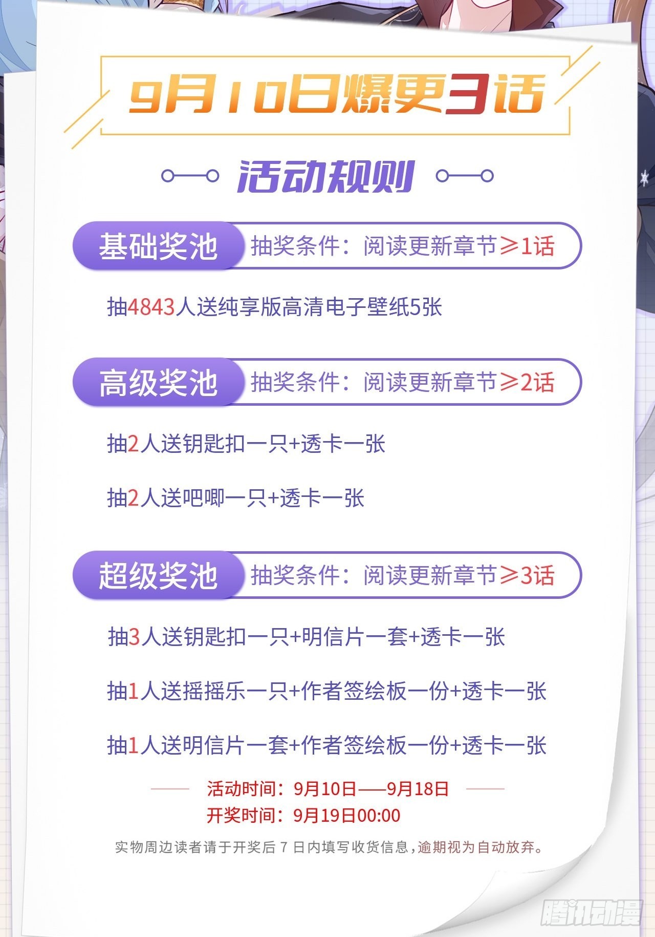 第54话82