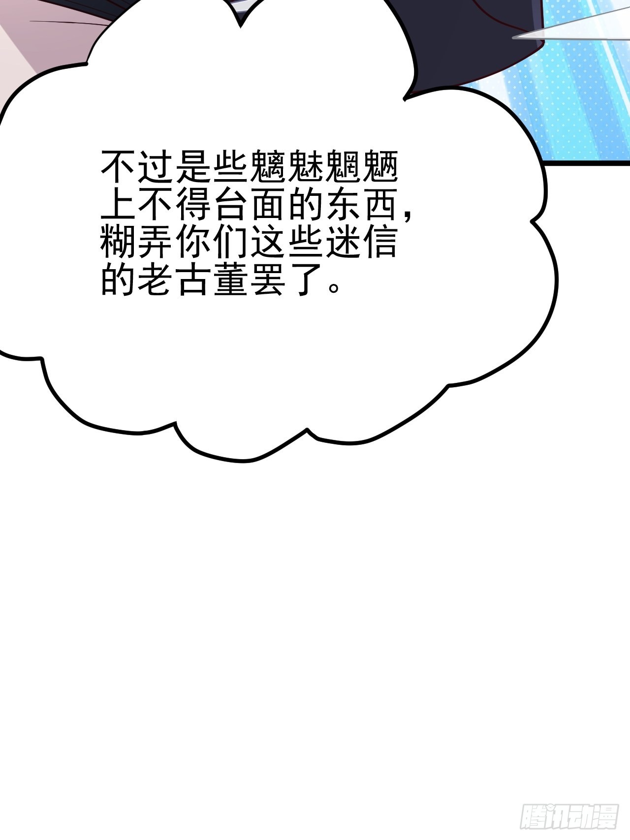 第51话82