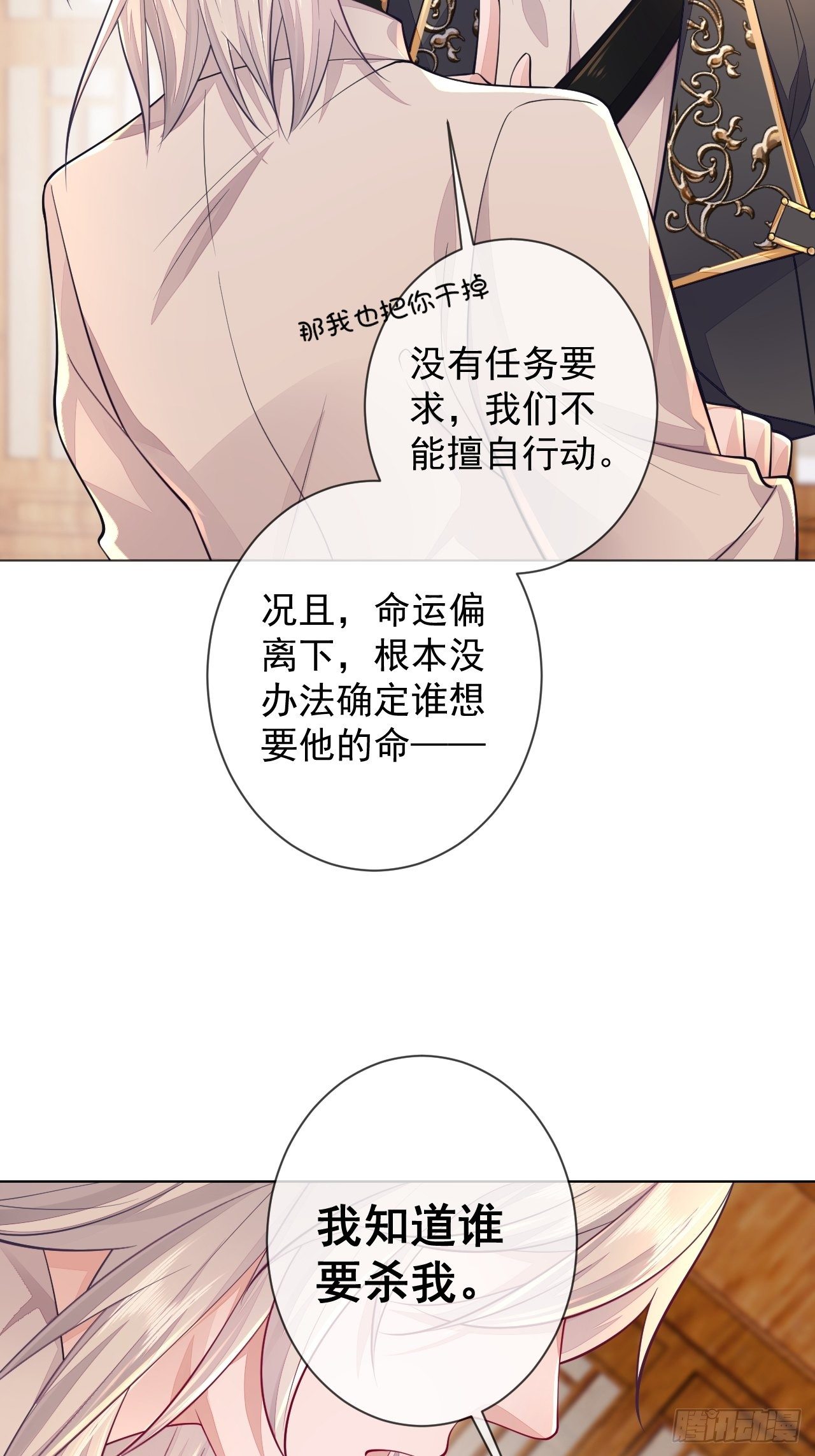 第2话39