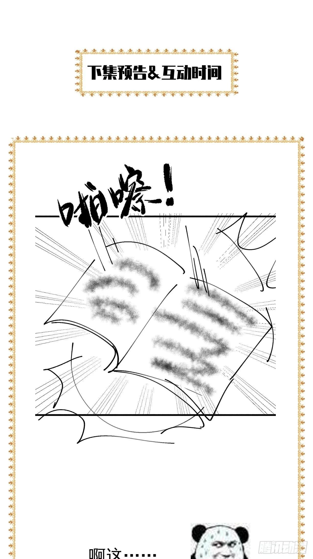 第16话46