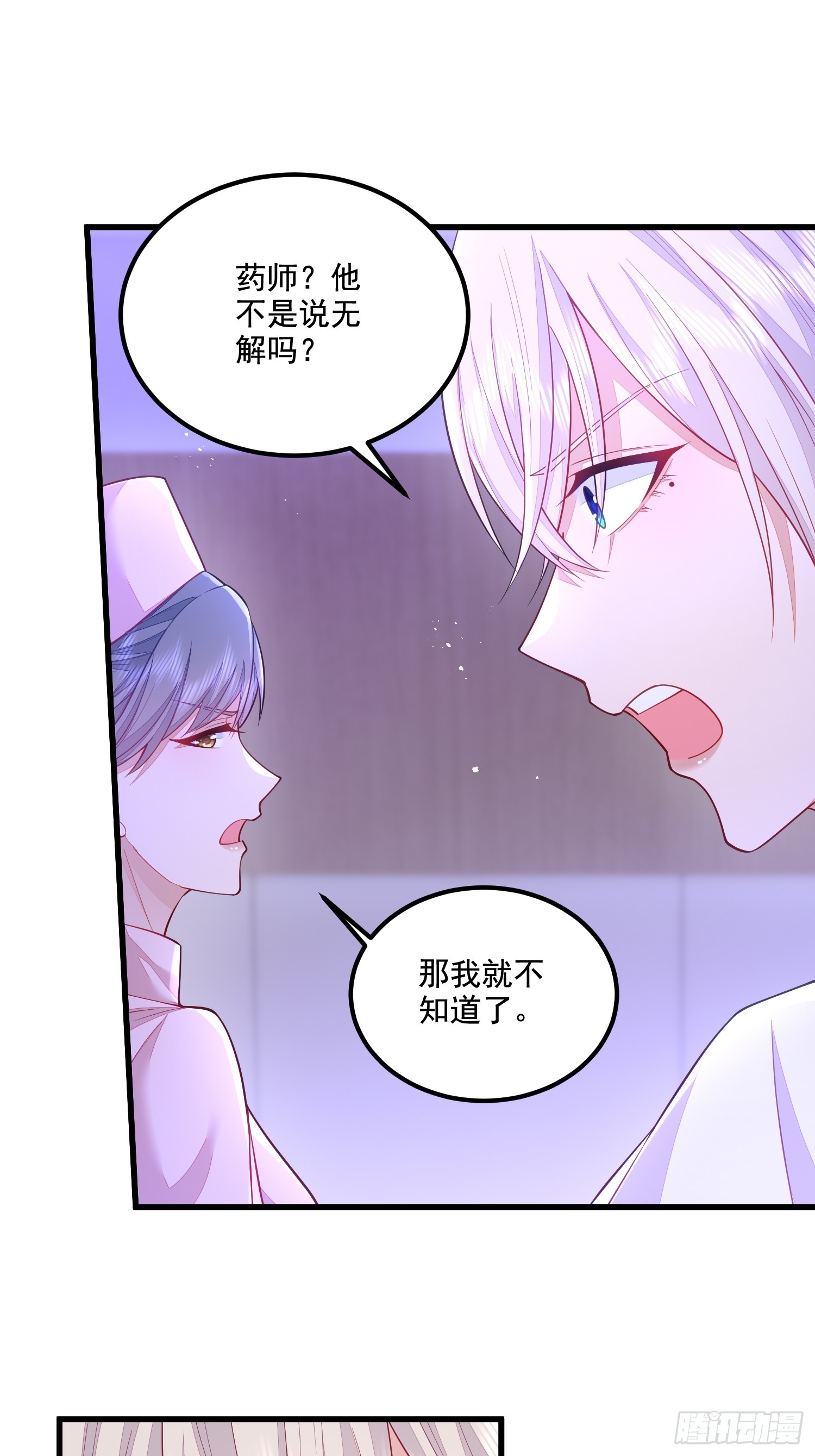 第72话7