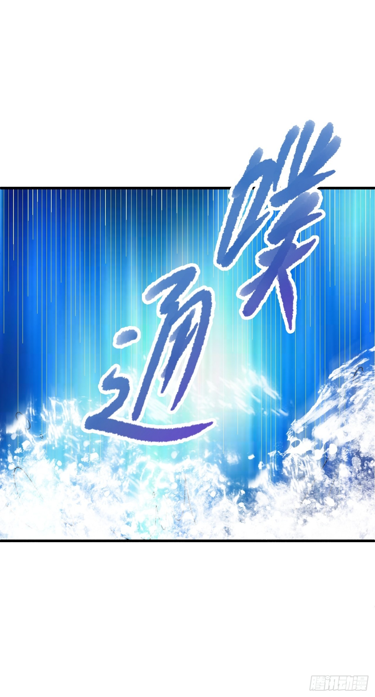 无常x土豆：这是本大爷的前世？9