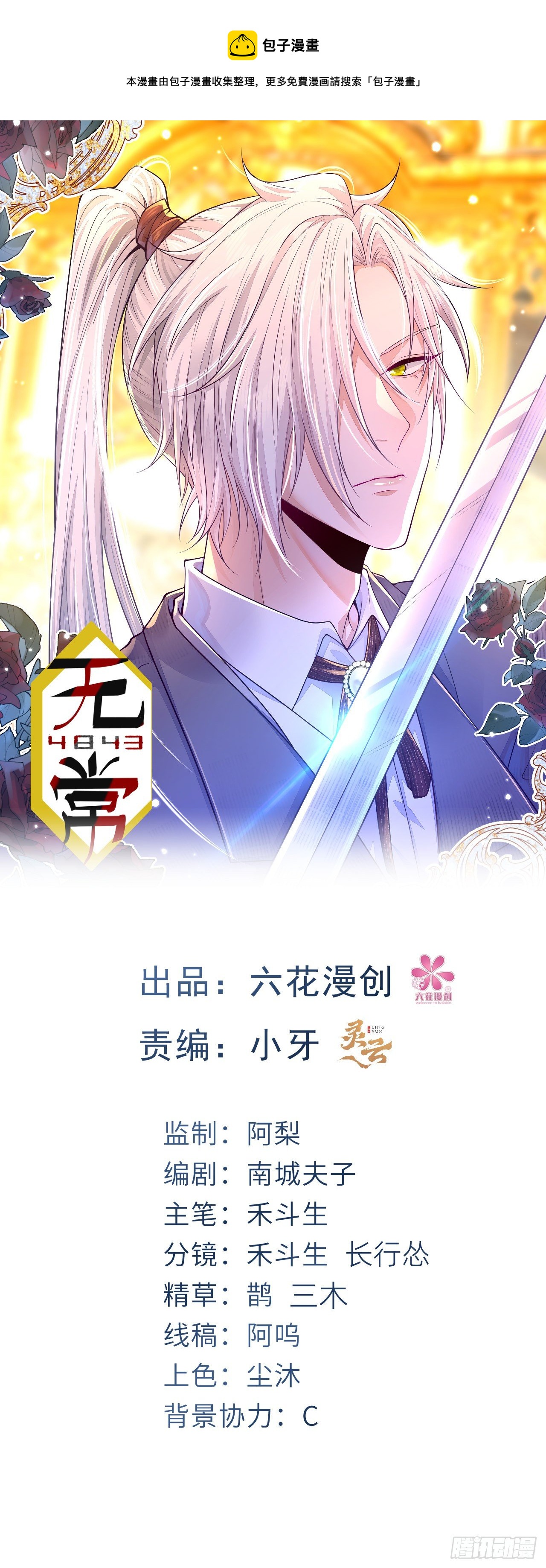第12话0