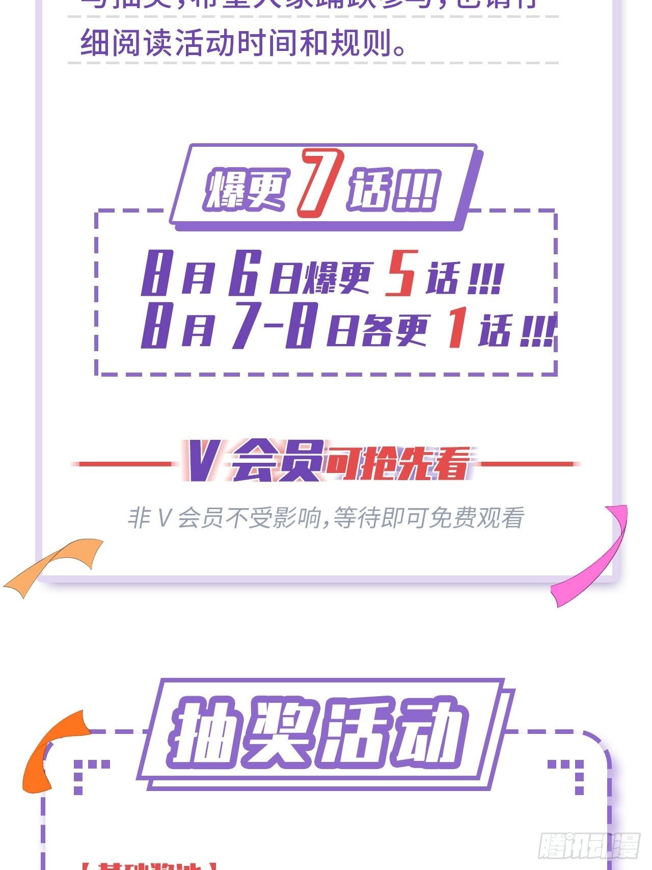 第47话67