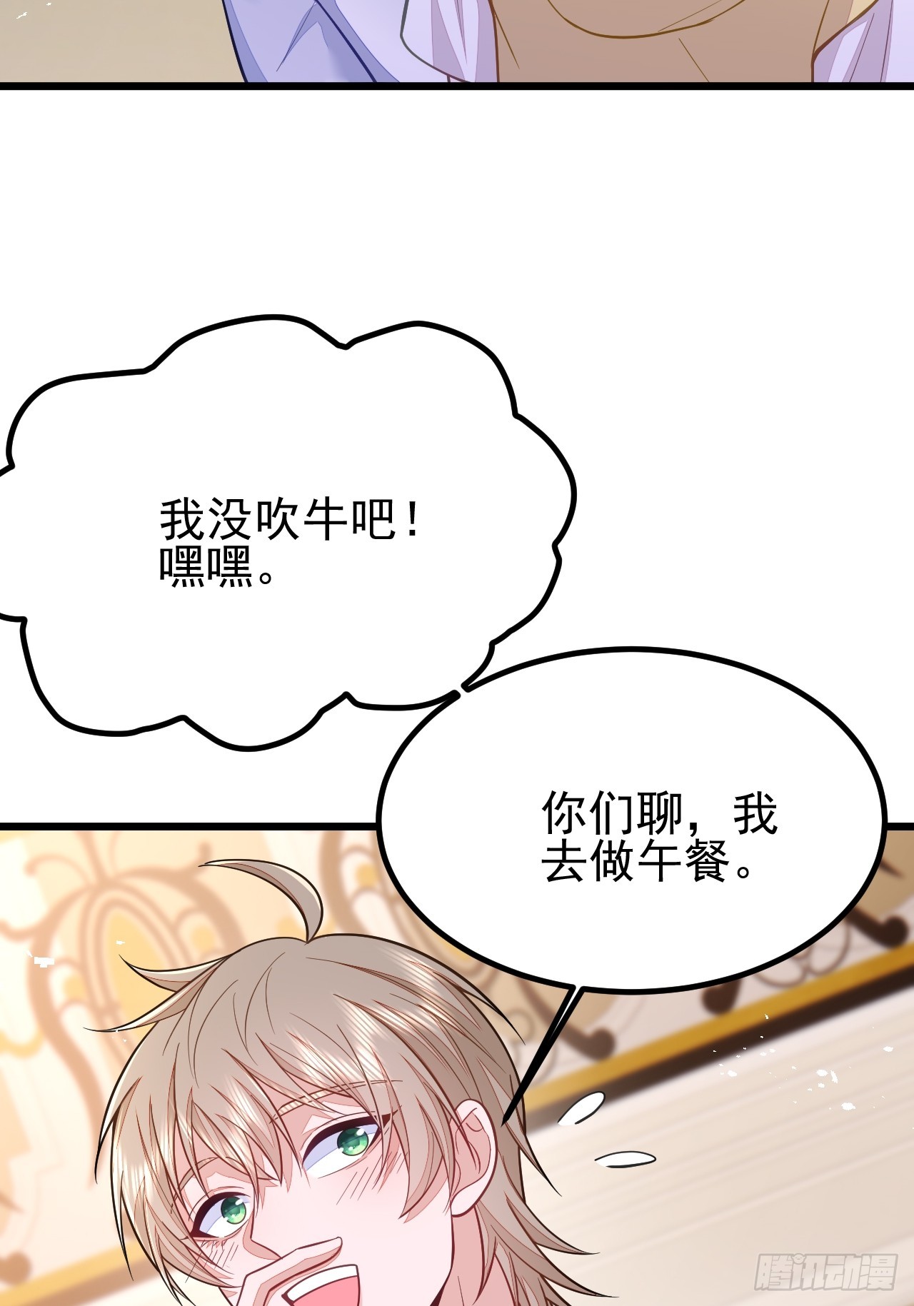 第66话24