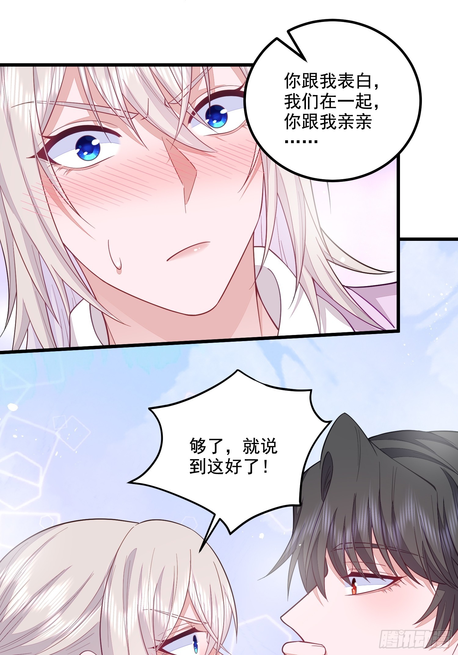 第73话2