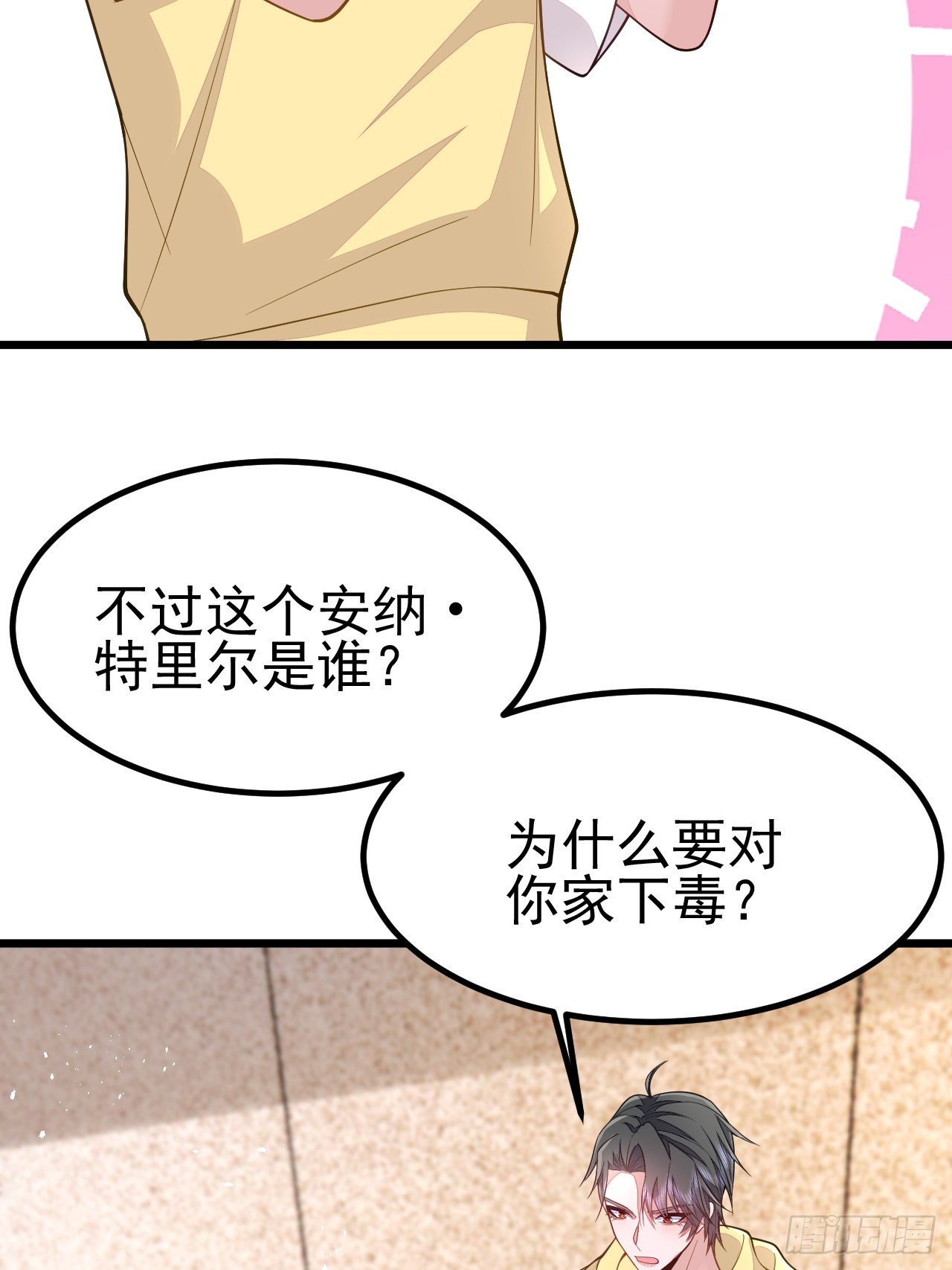 第69话45
