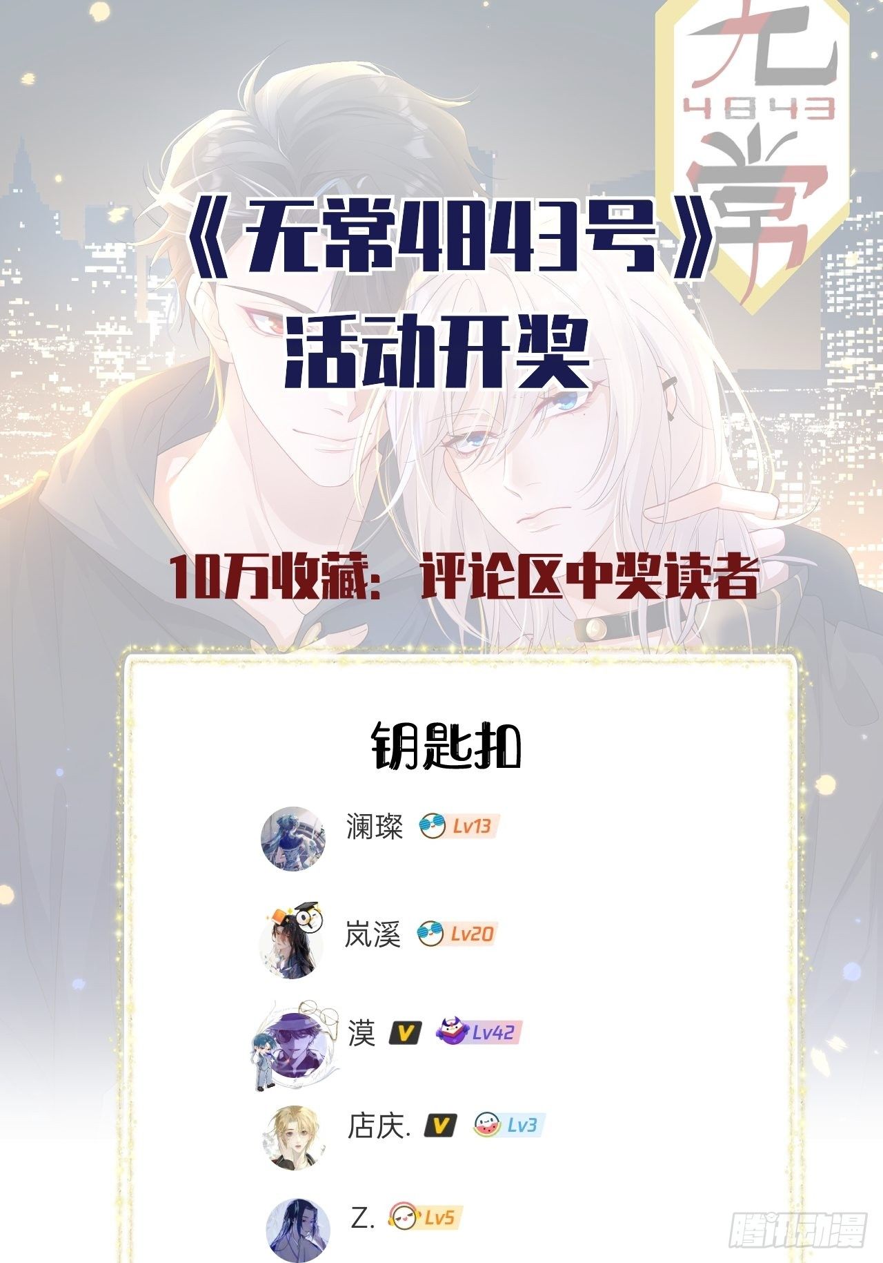 第11话43