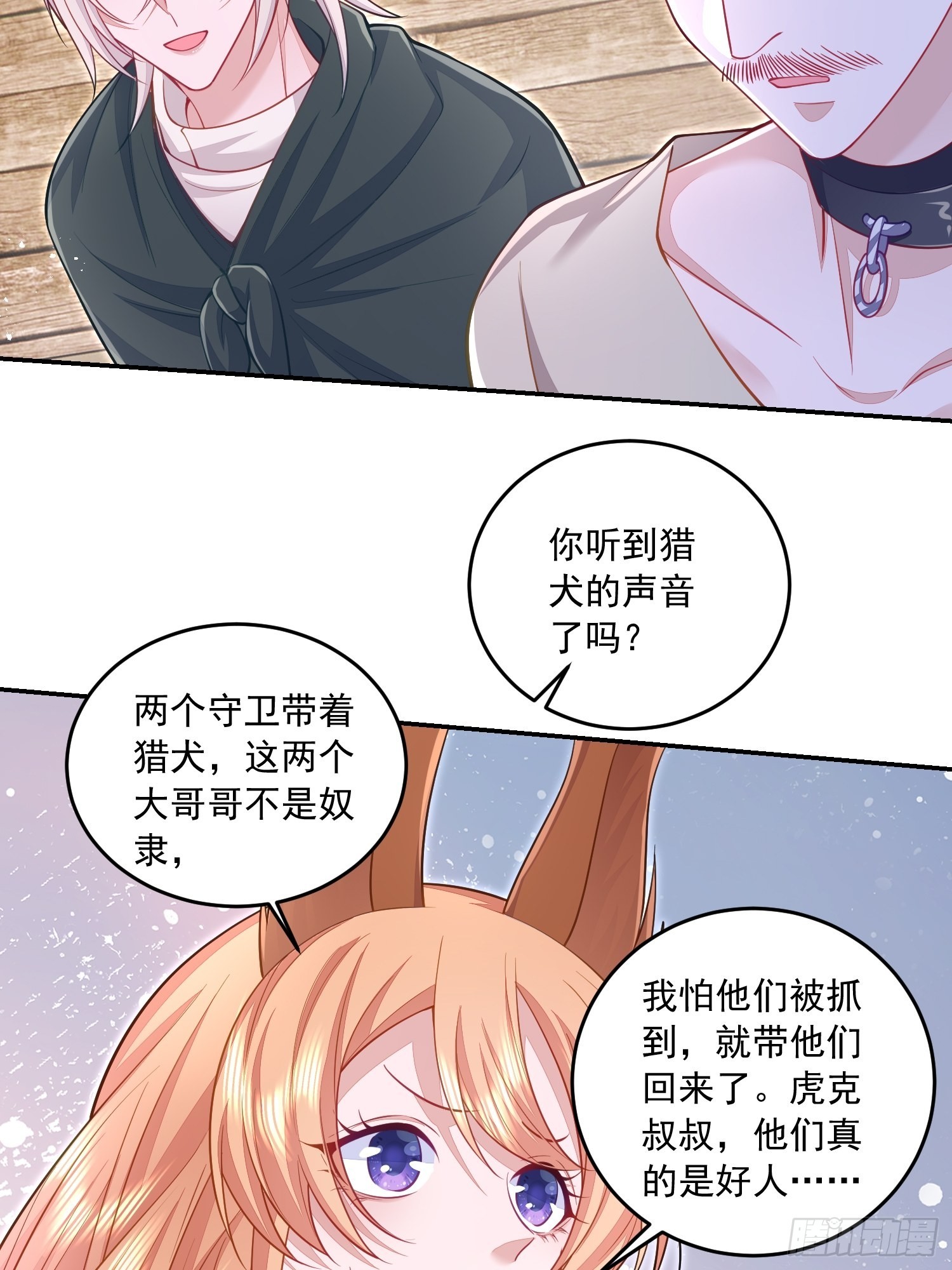 第30话8