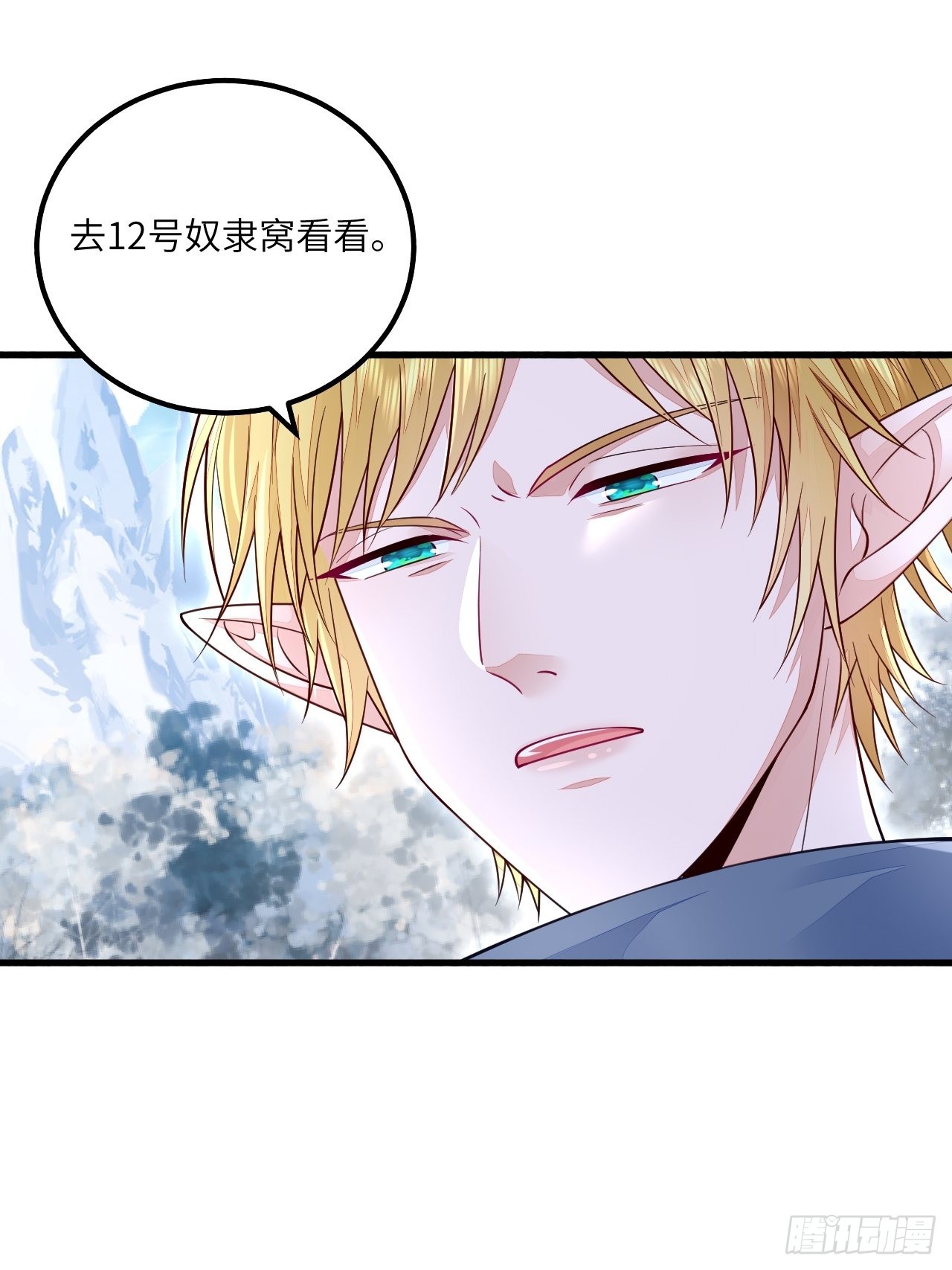 第29话7