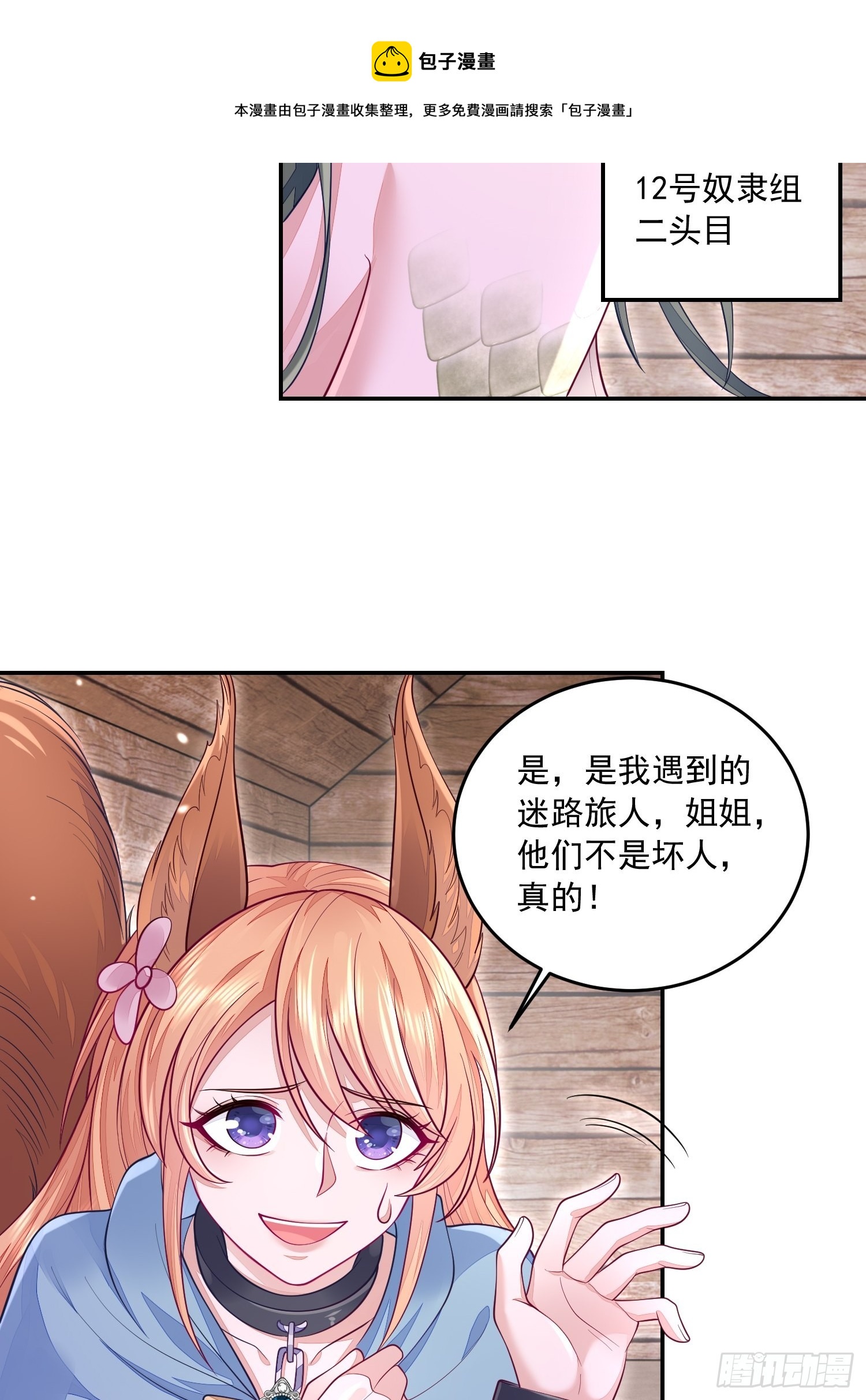 第29话20