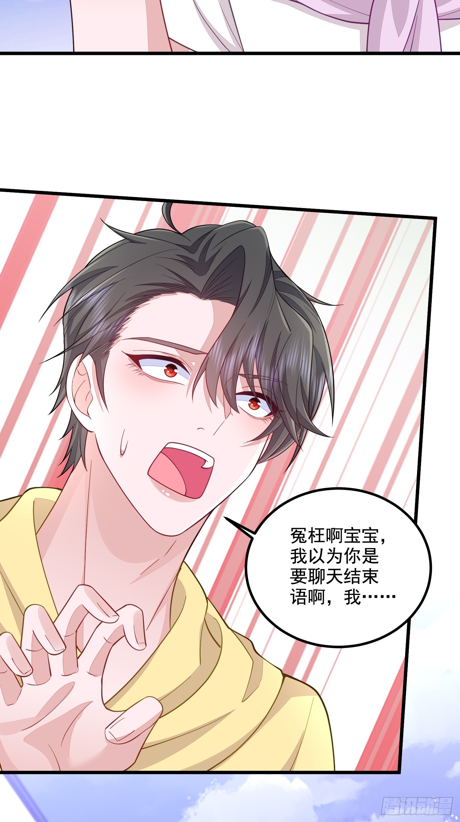 第73话15