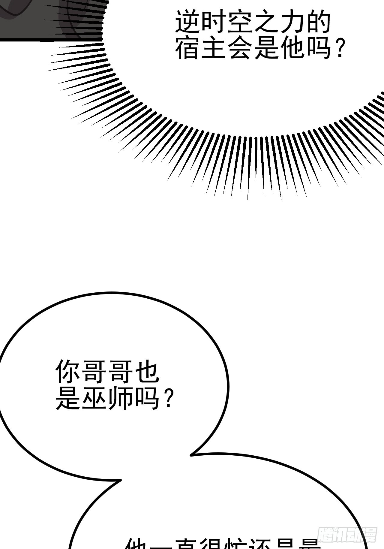 第59话10