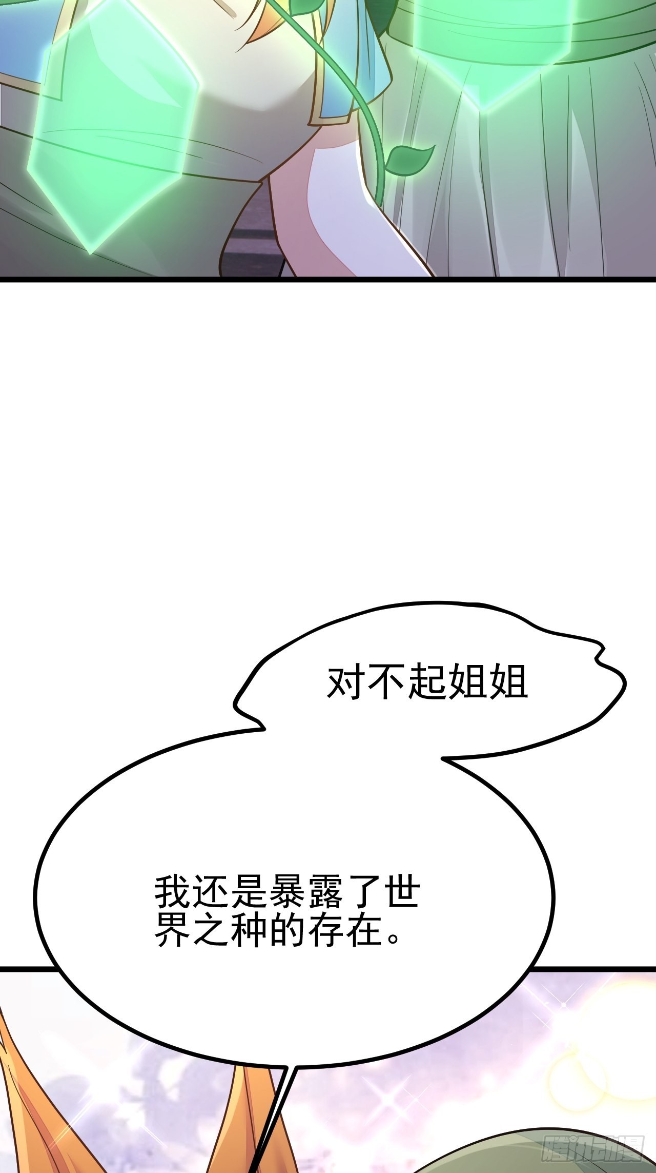 第50话33