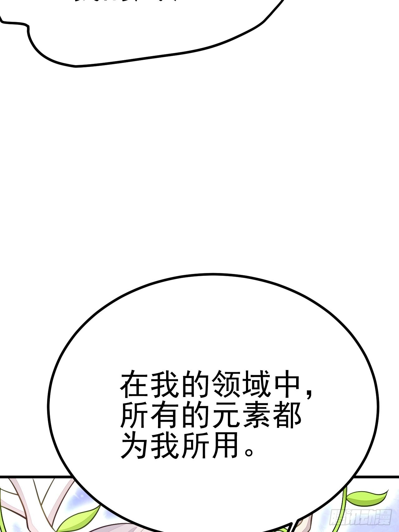 第47话40