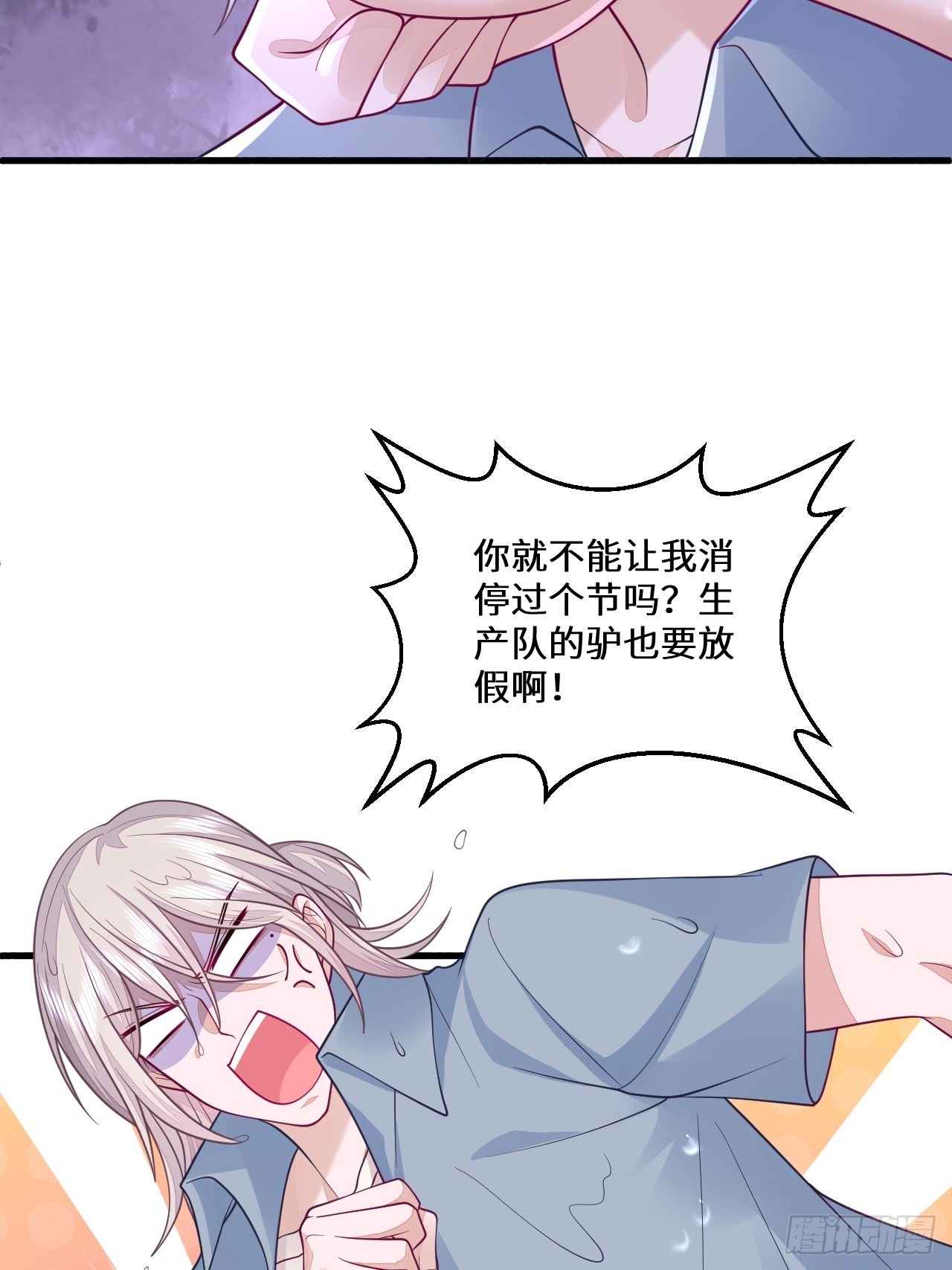 无常x土豆：这是本大爷的前世？15