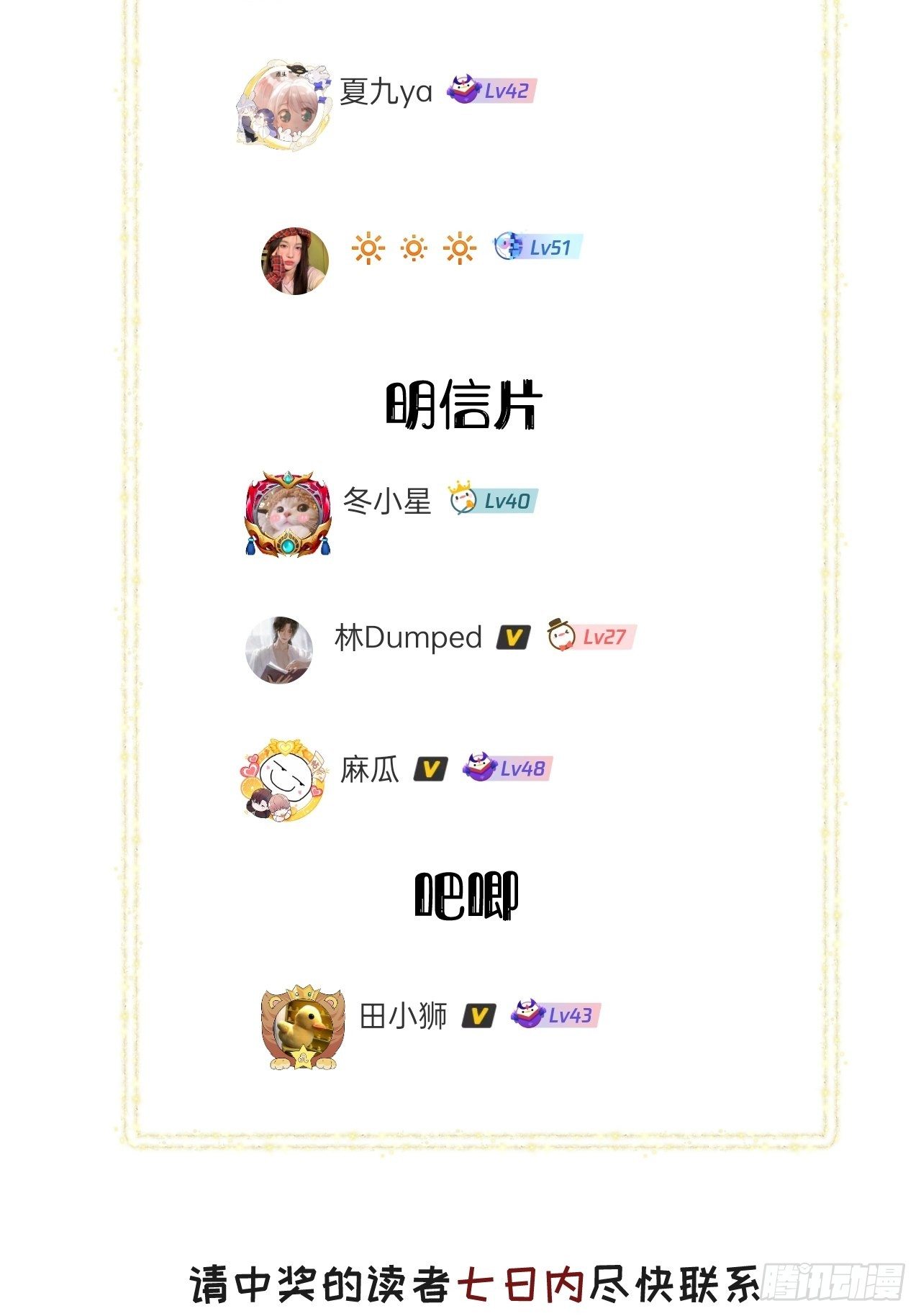 第5话52