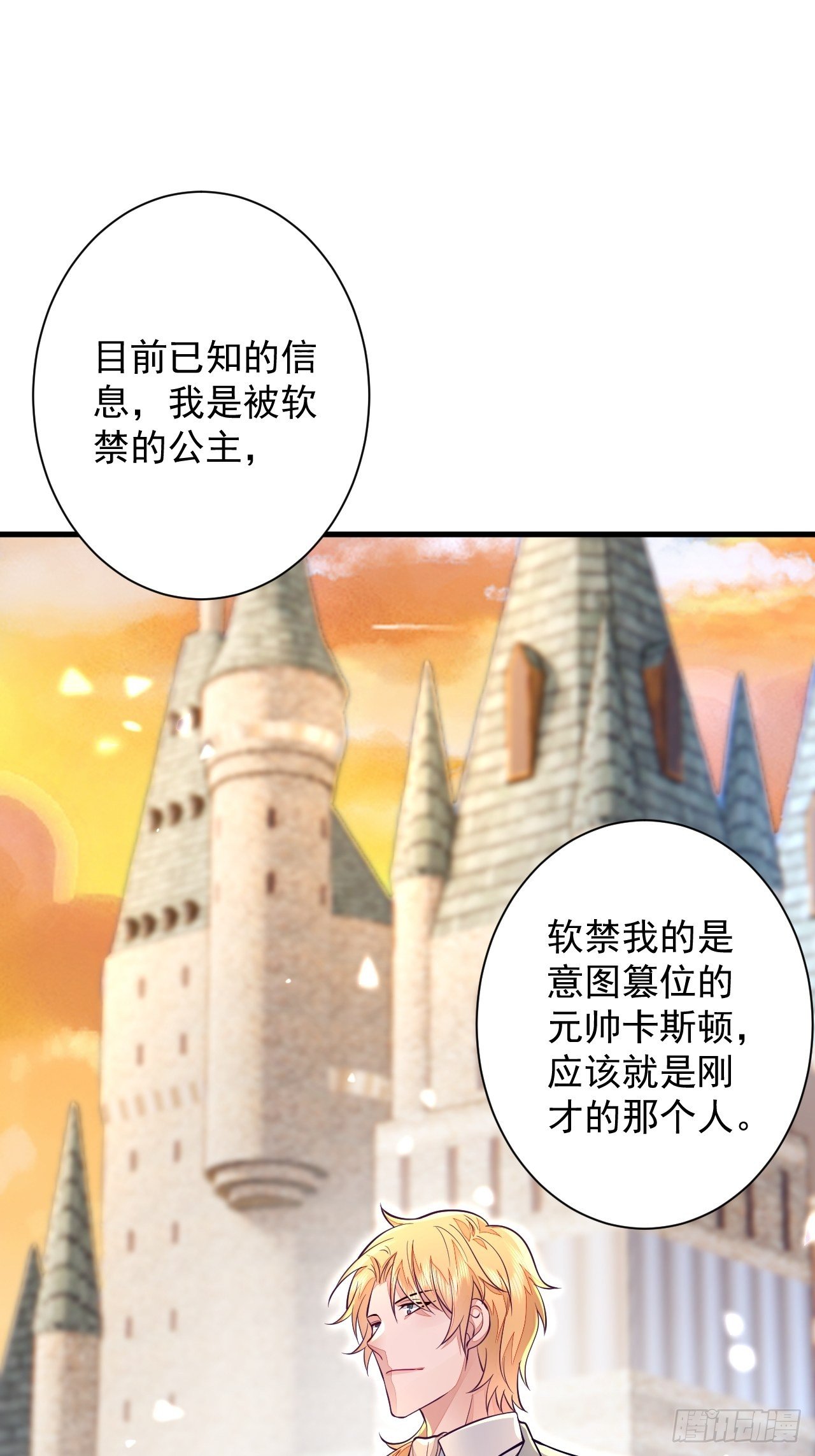 第12话8
