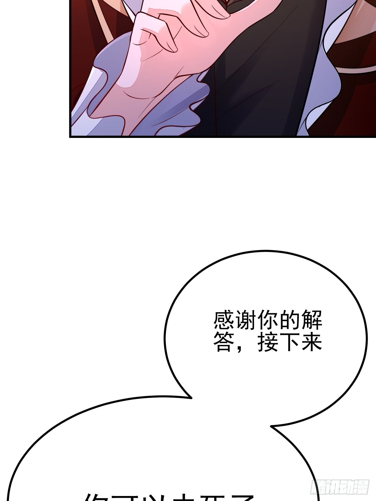 第39话7