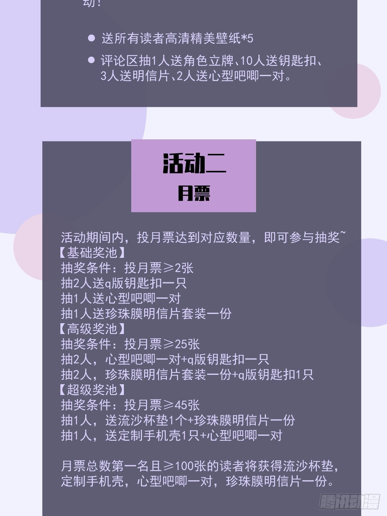 第20话43