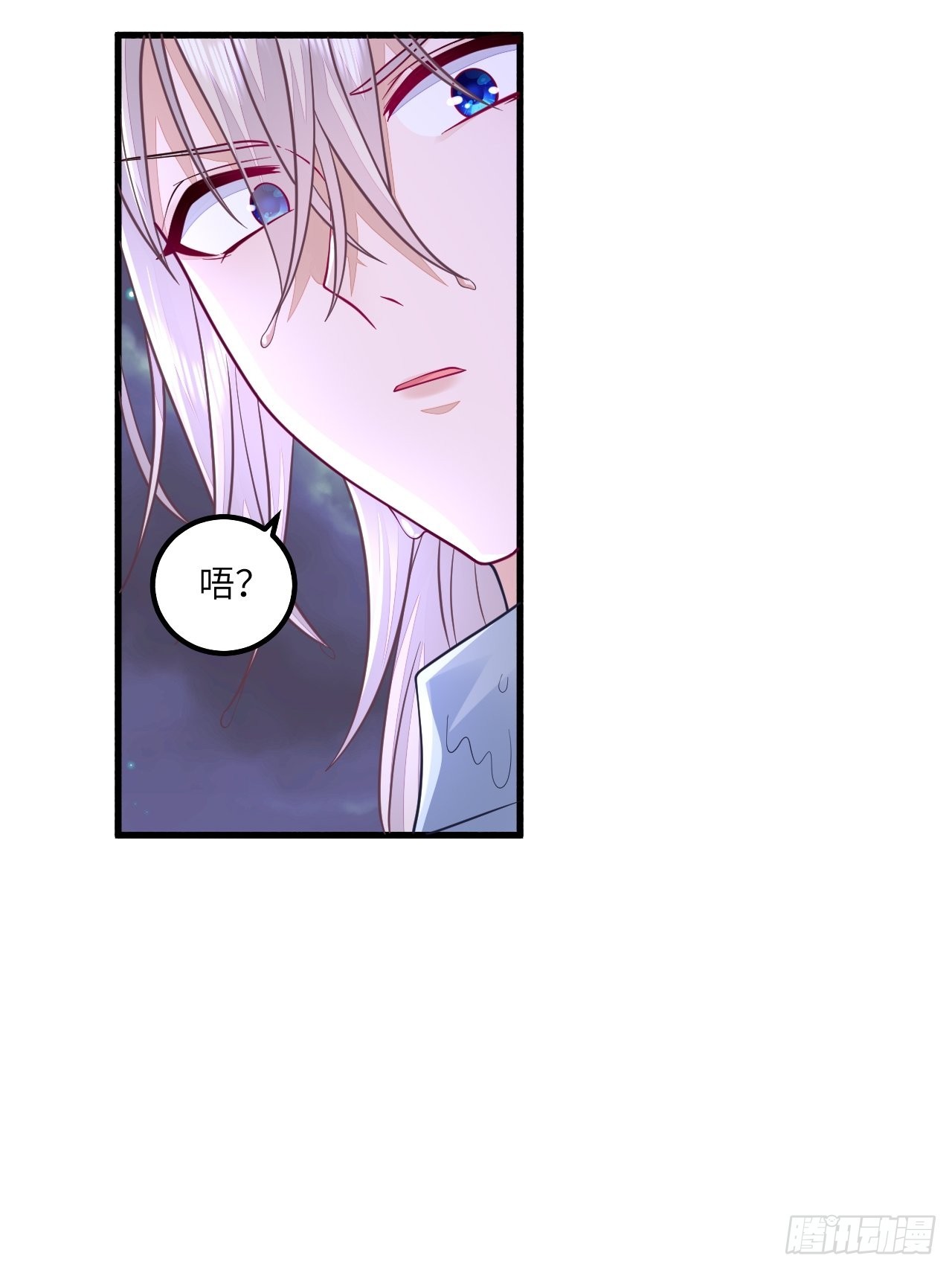 无常x土豆：这是本大爷的前世？17