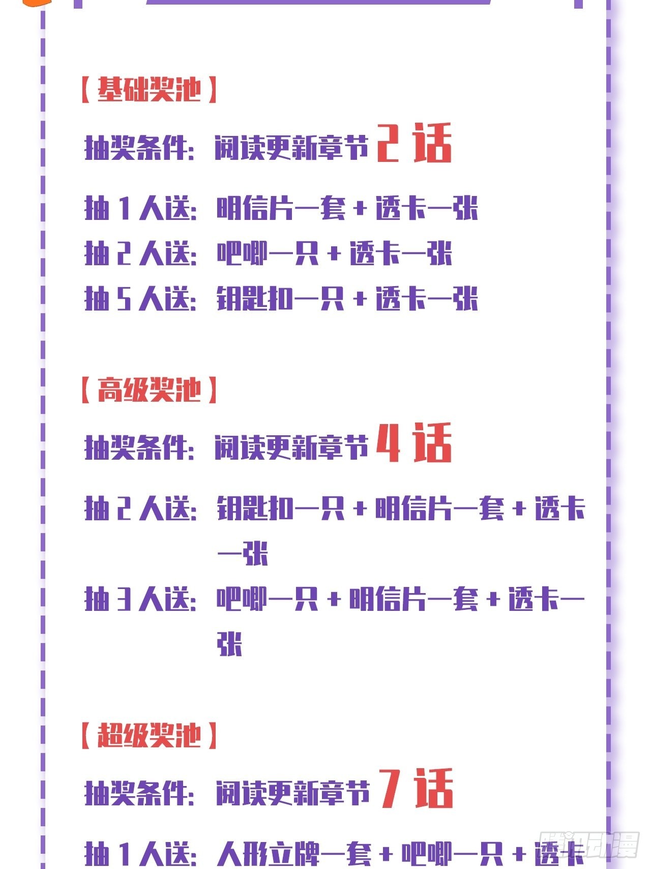 第41话66
