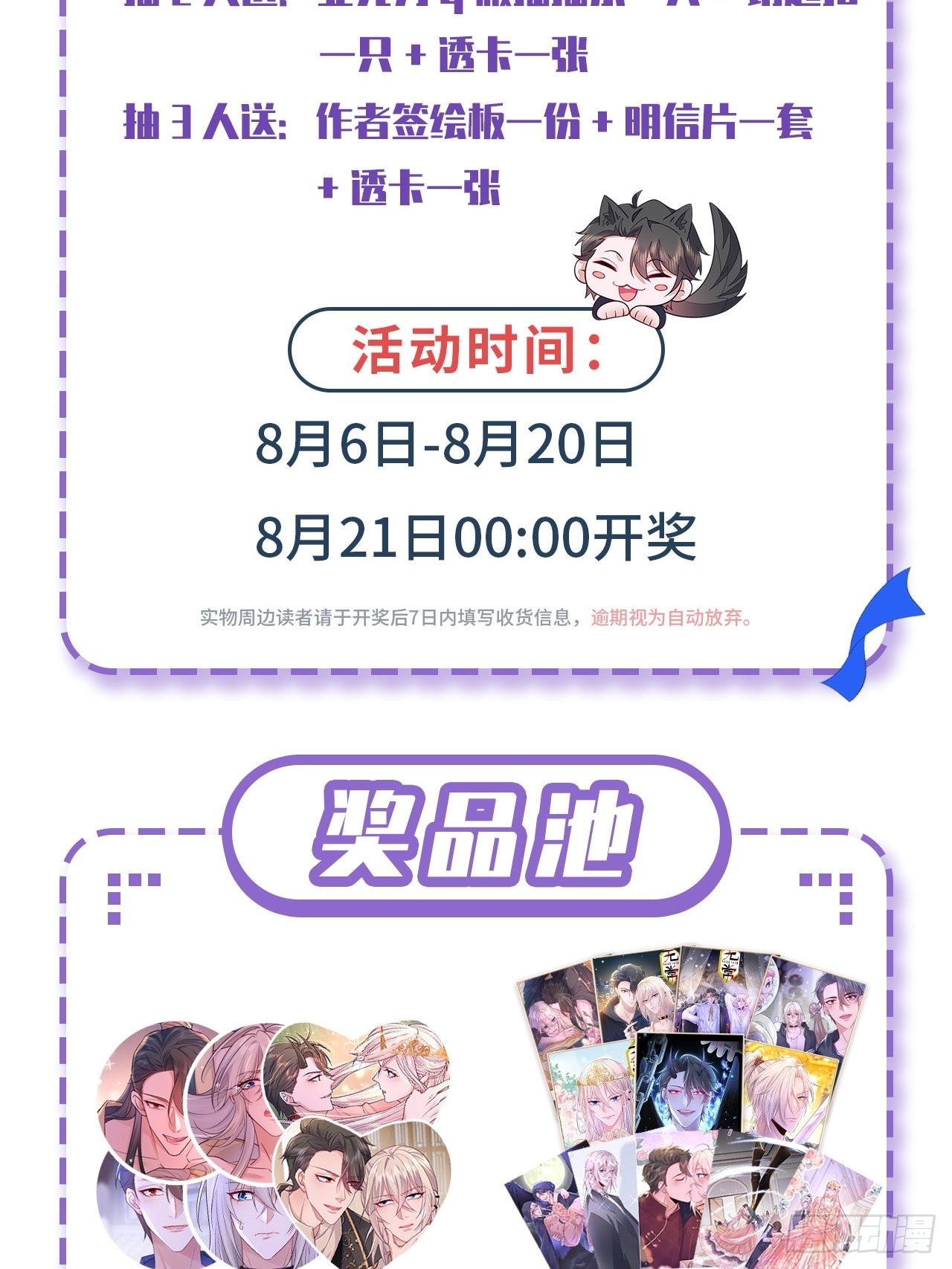 第47话69