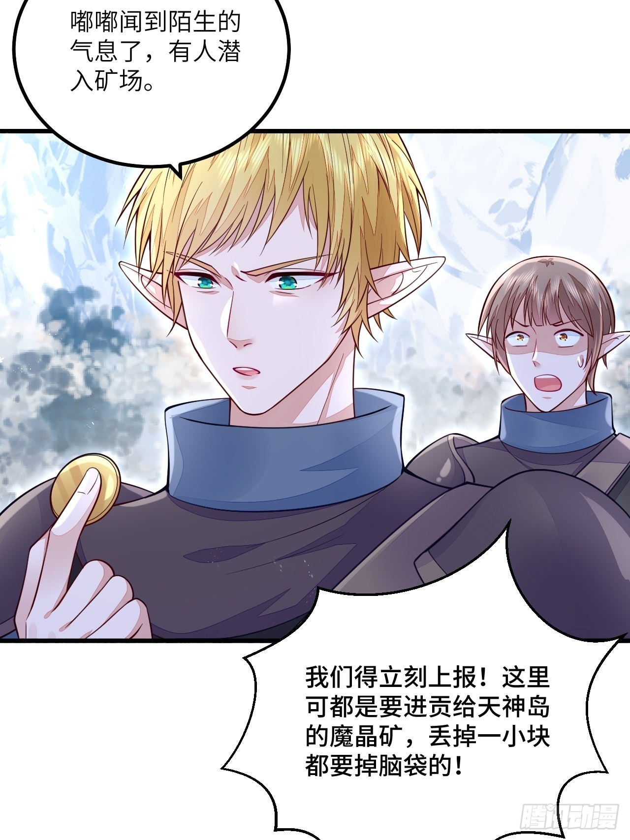 第29话5