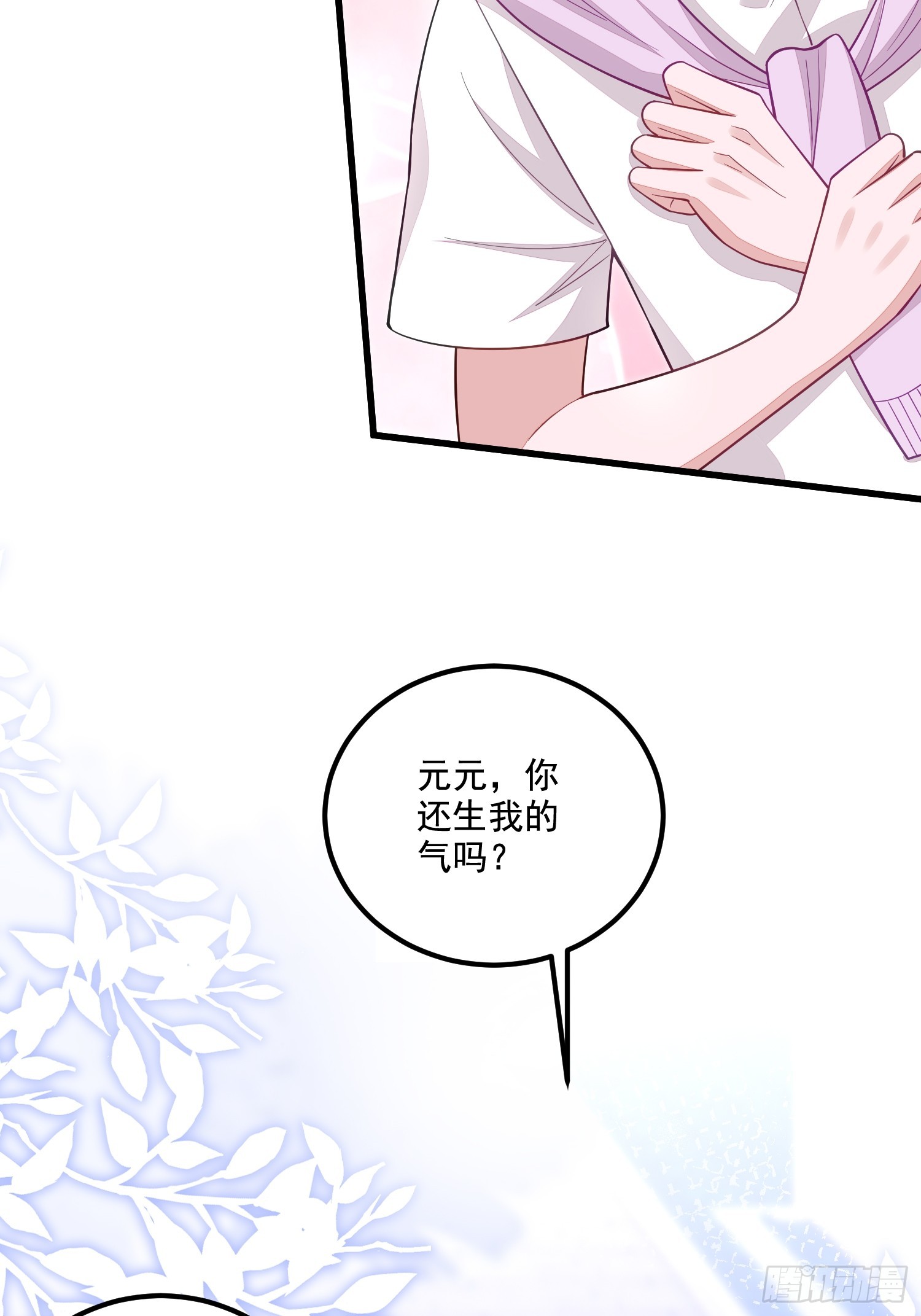 第73话7