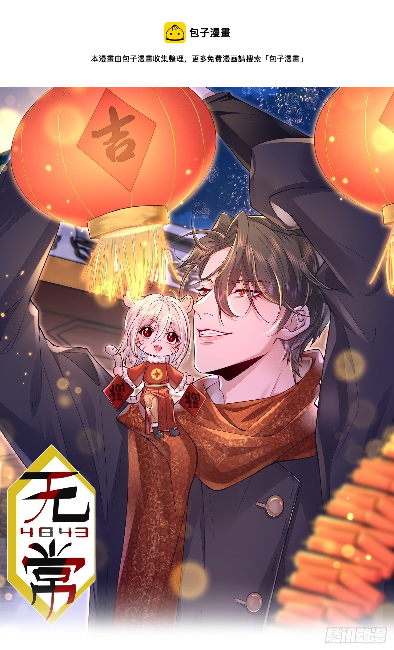 元宵节快乐0