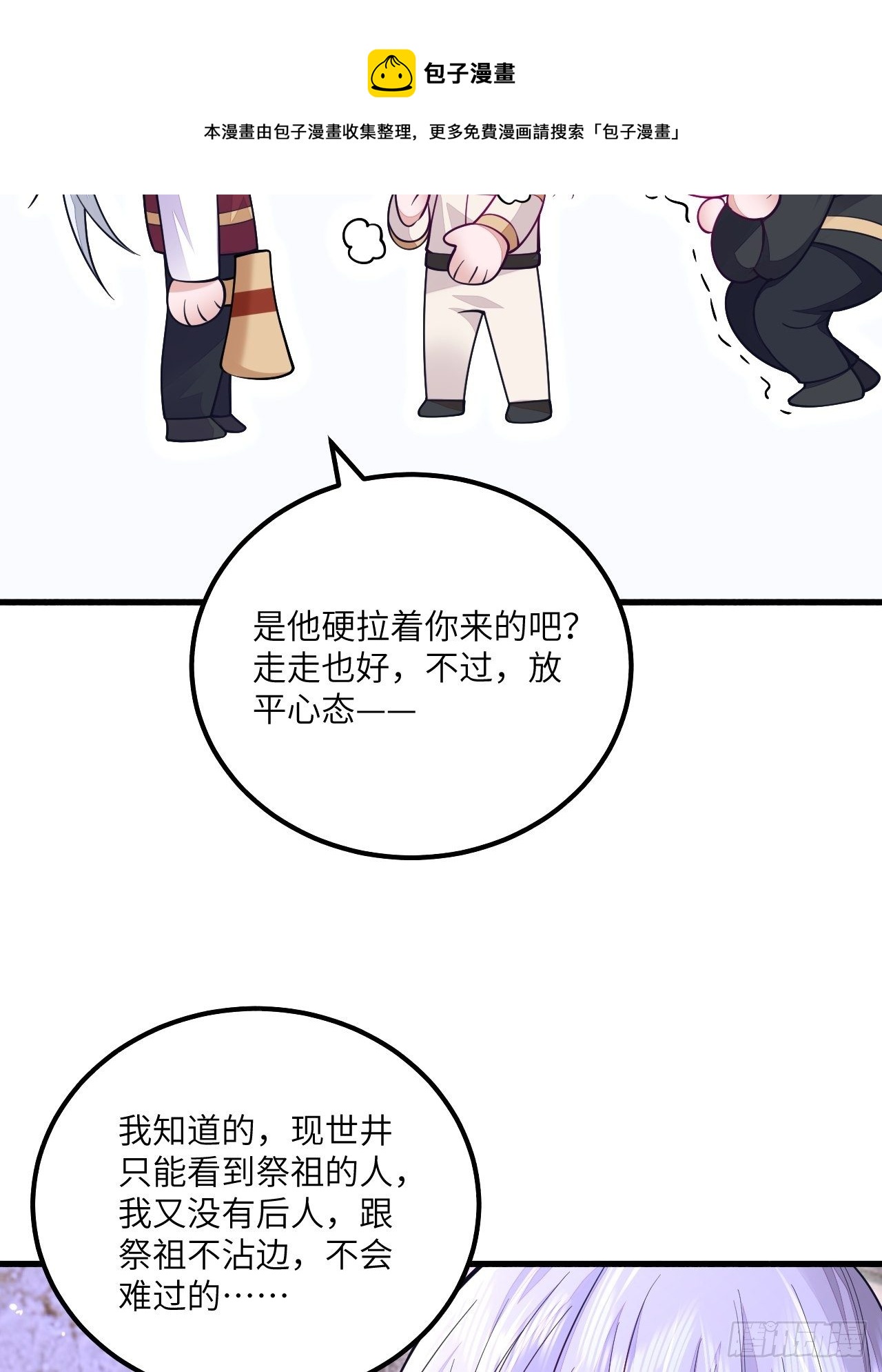 清明节小记20