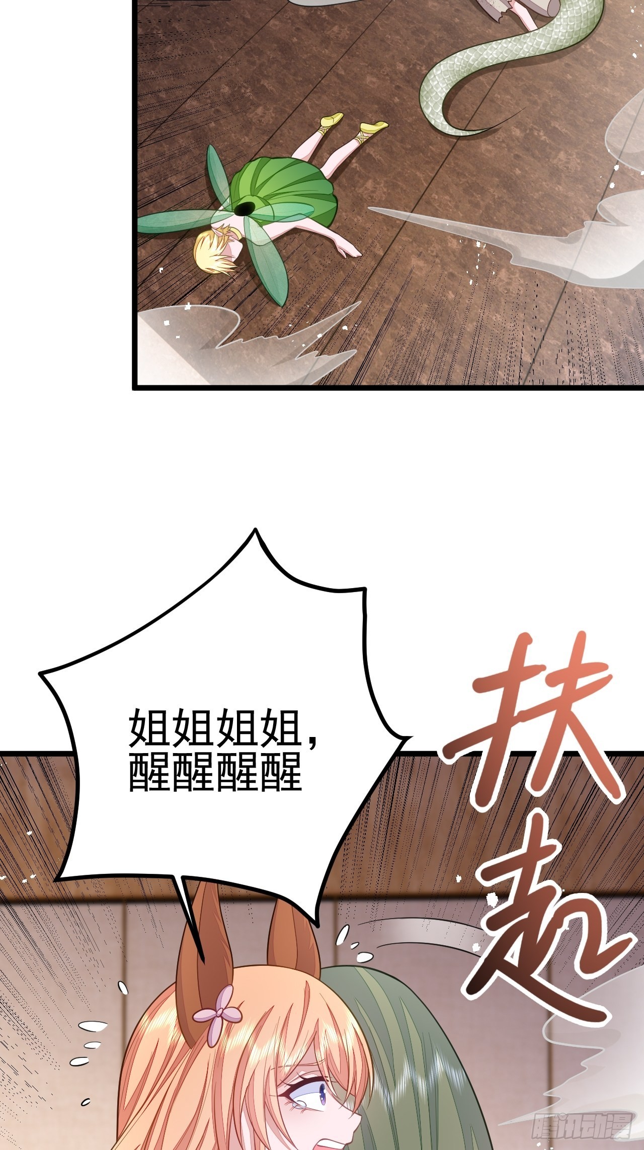 第48话7